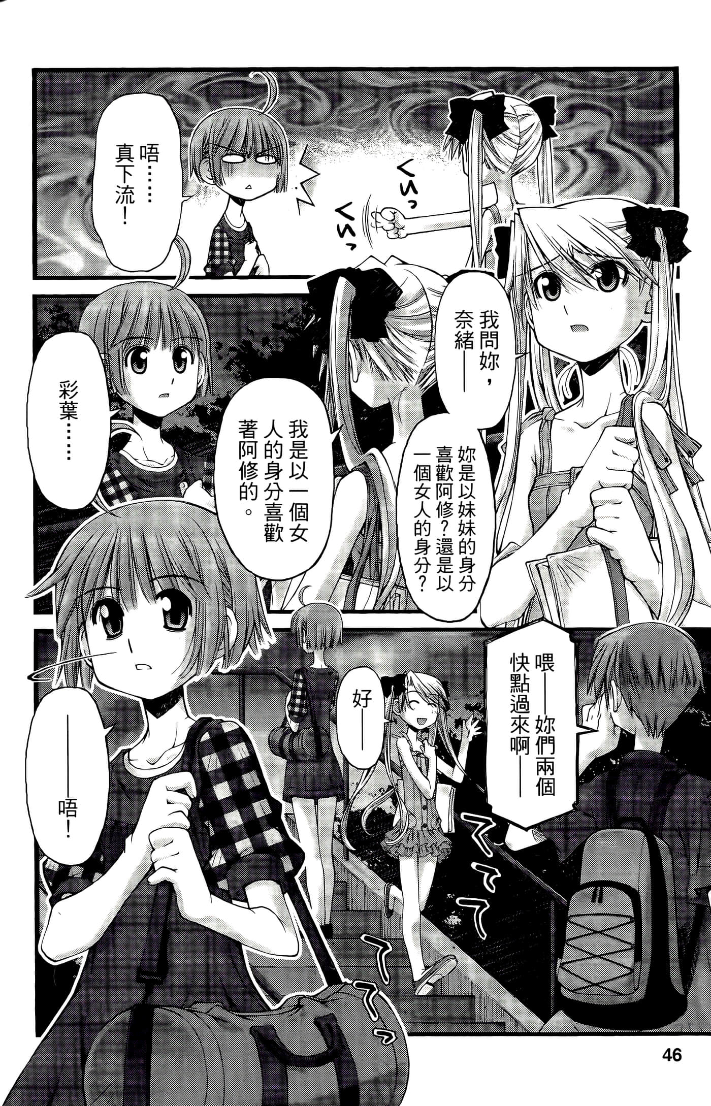 Page 46
