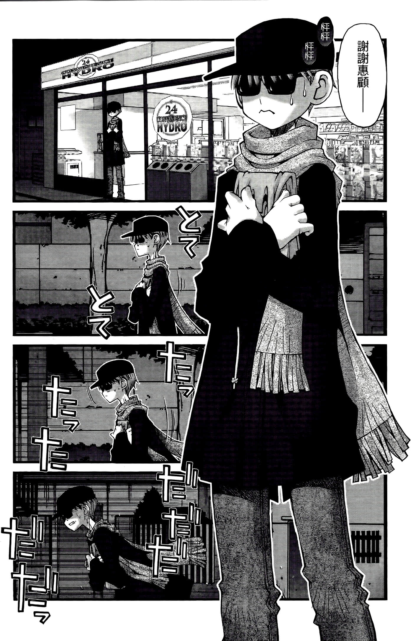 Page 53