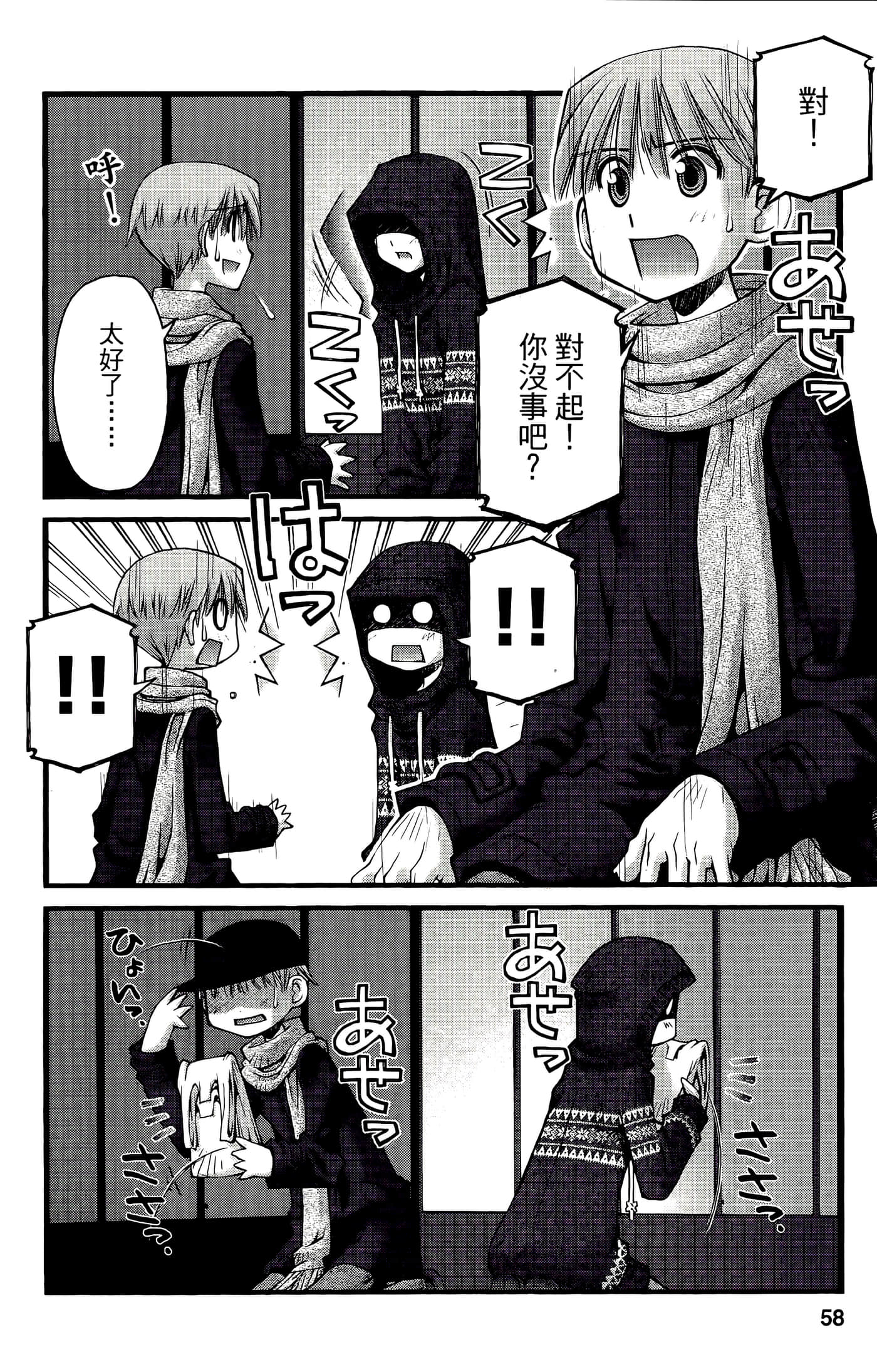 Page 58