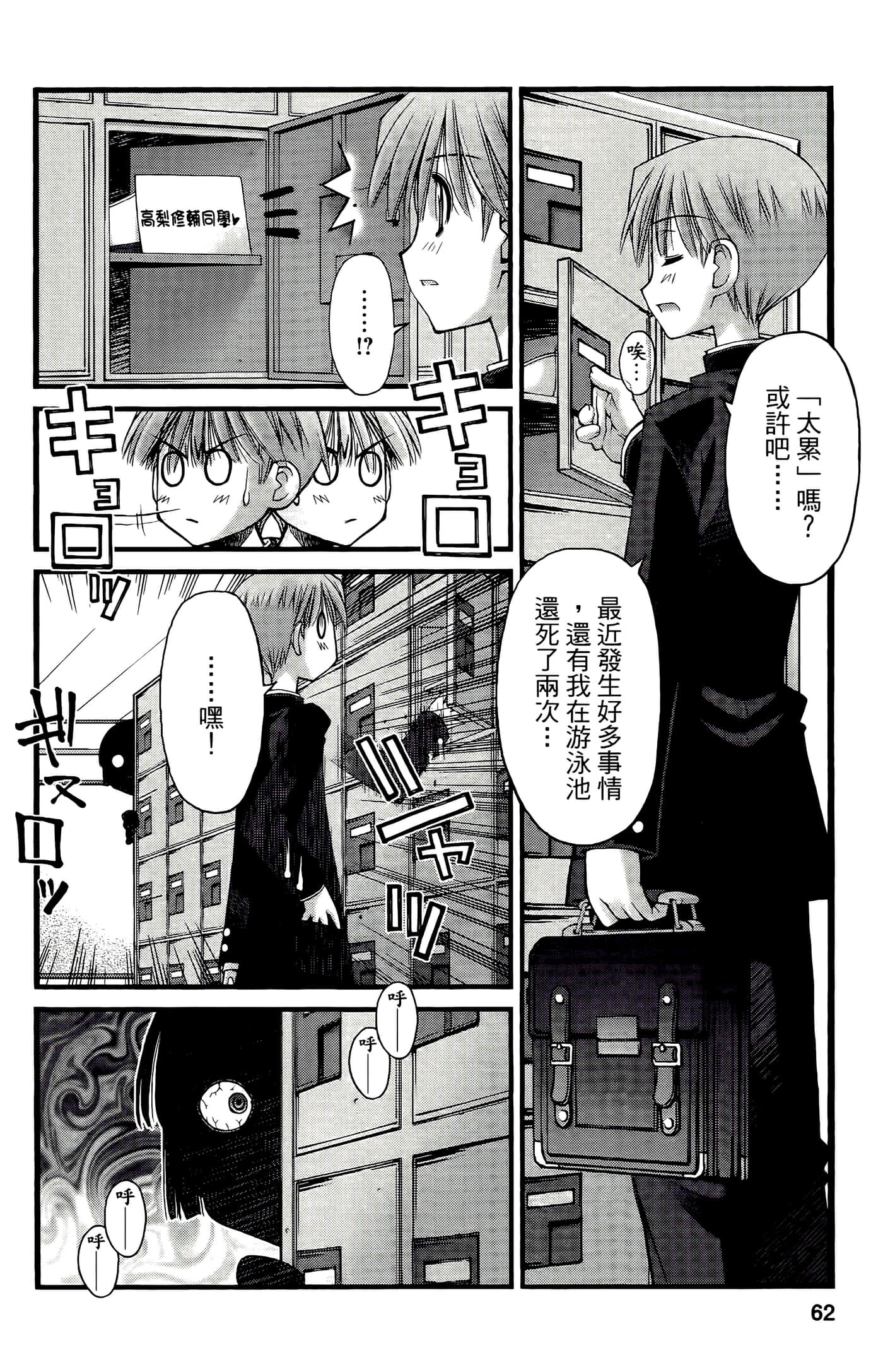 Page 62