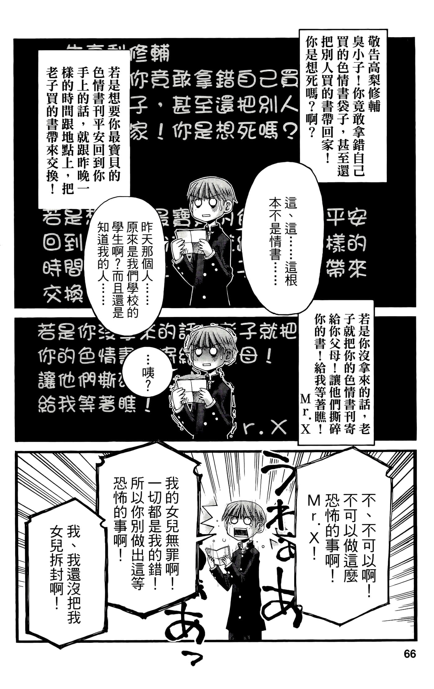 Page 66