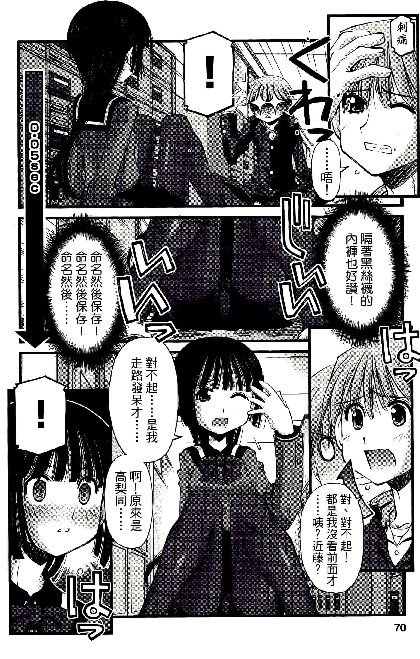 Page 70