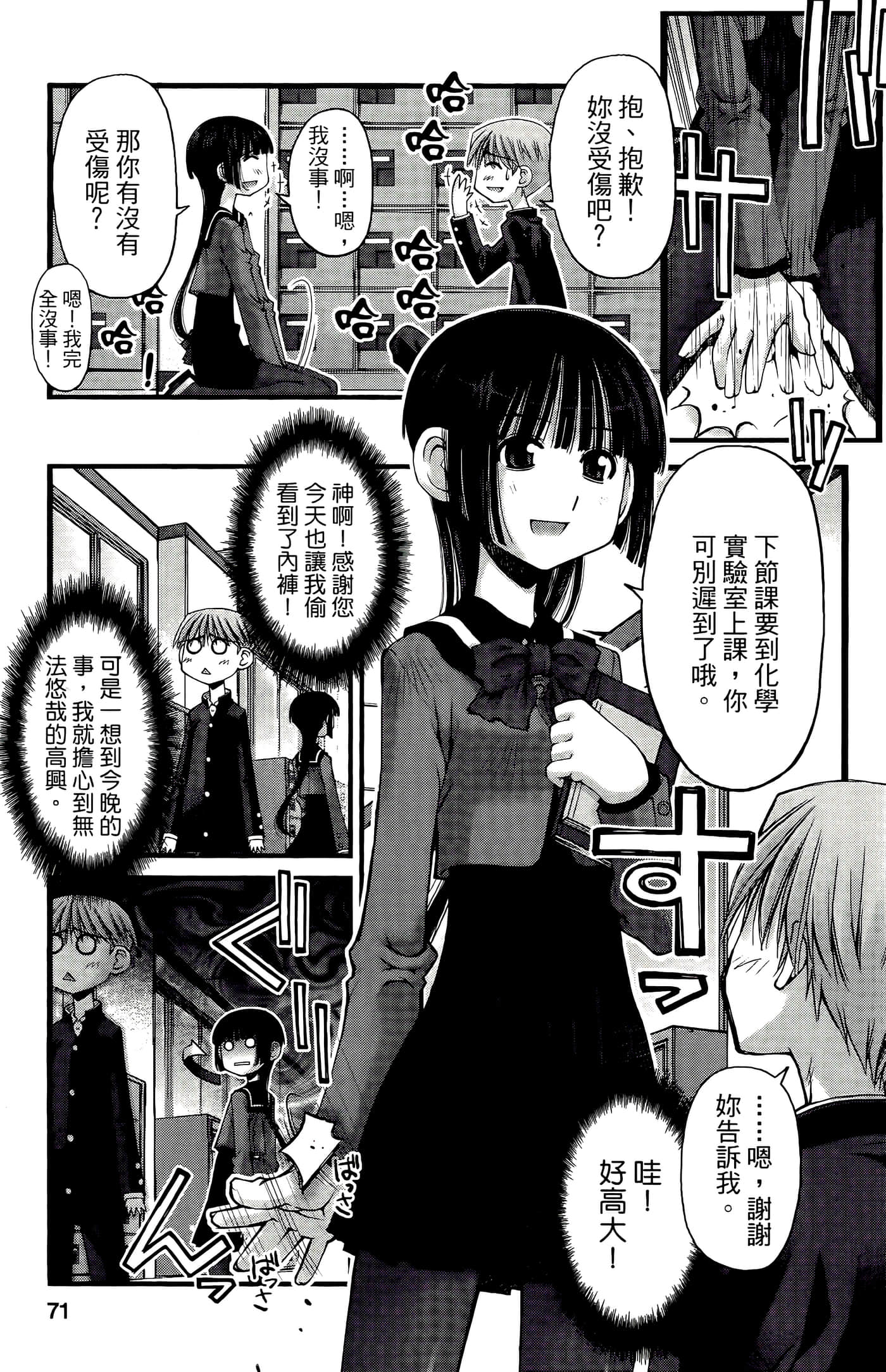 Page 71