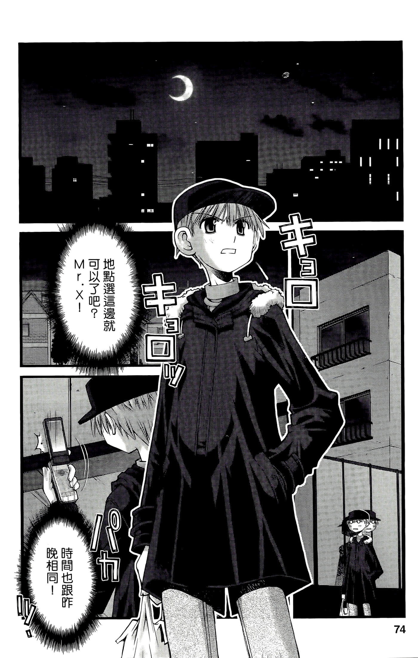 Page 74