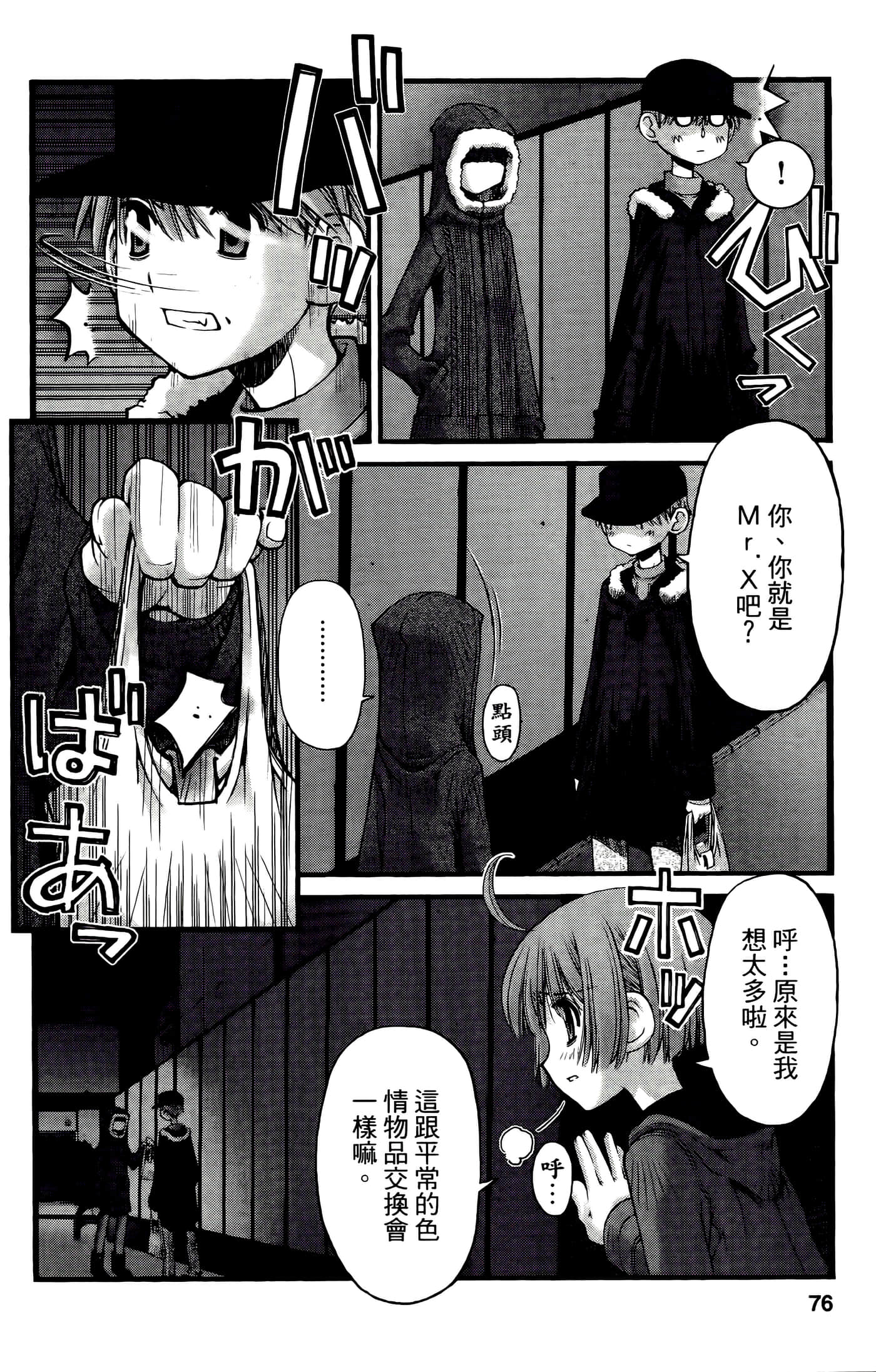 Page 76