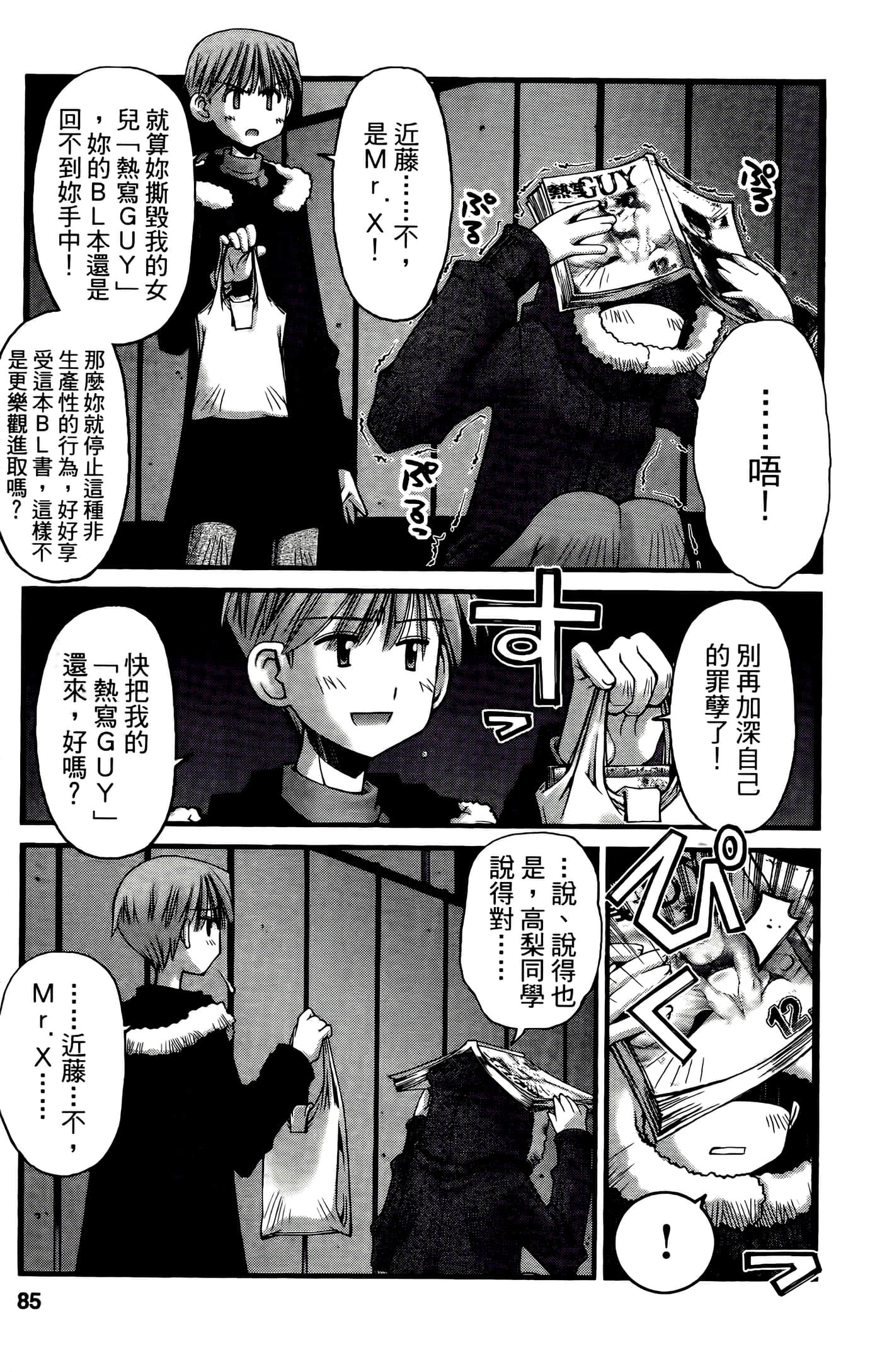 Page 85