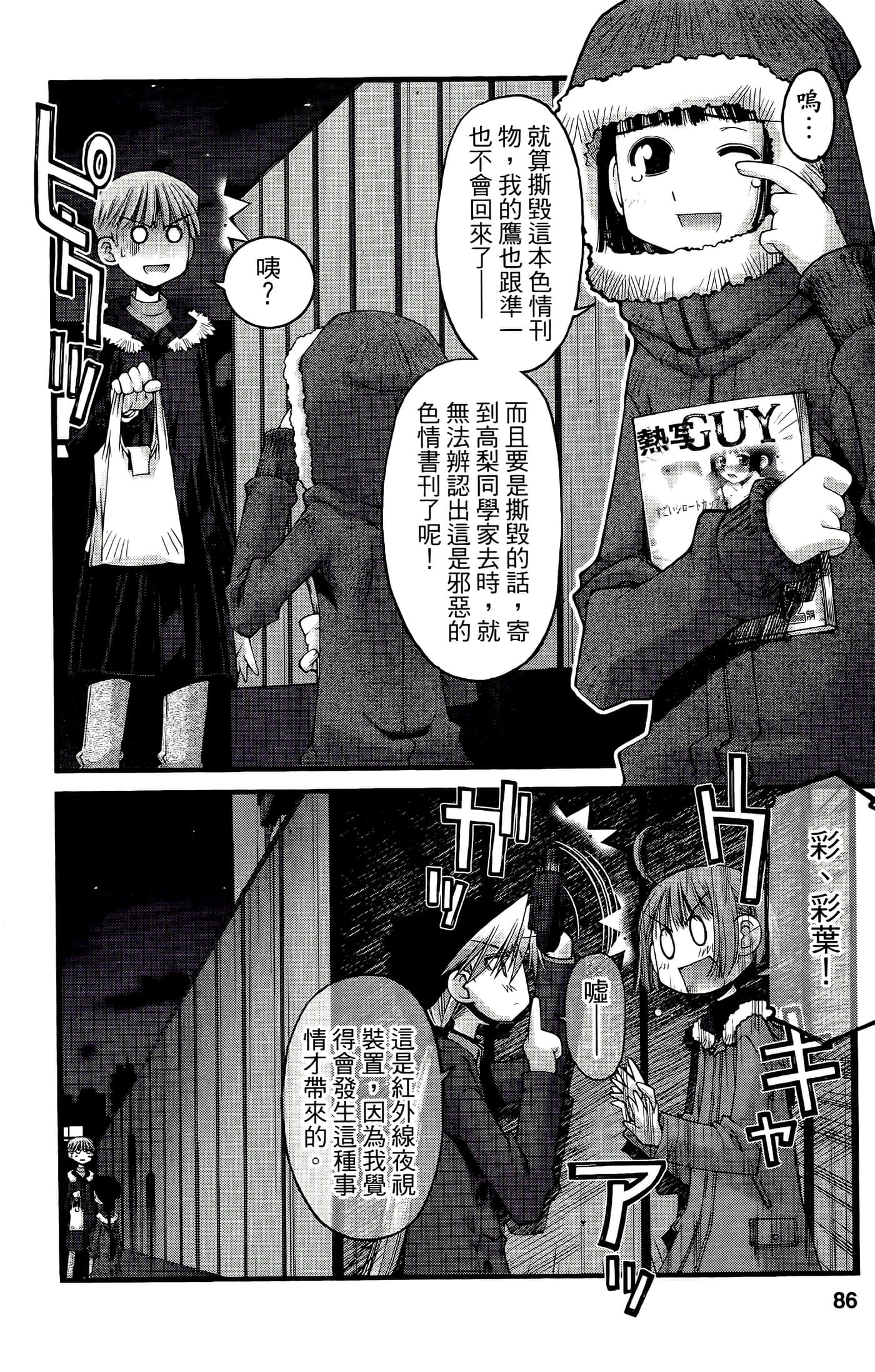 Page 86