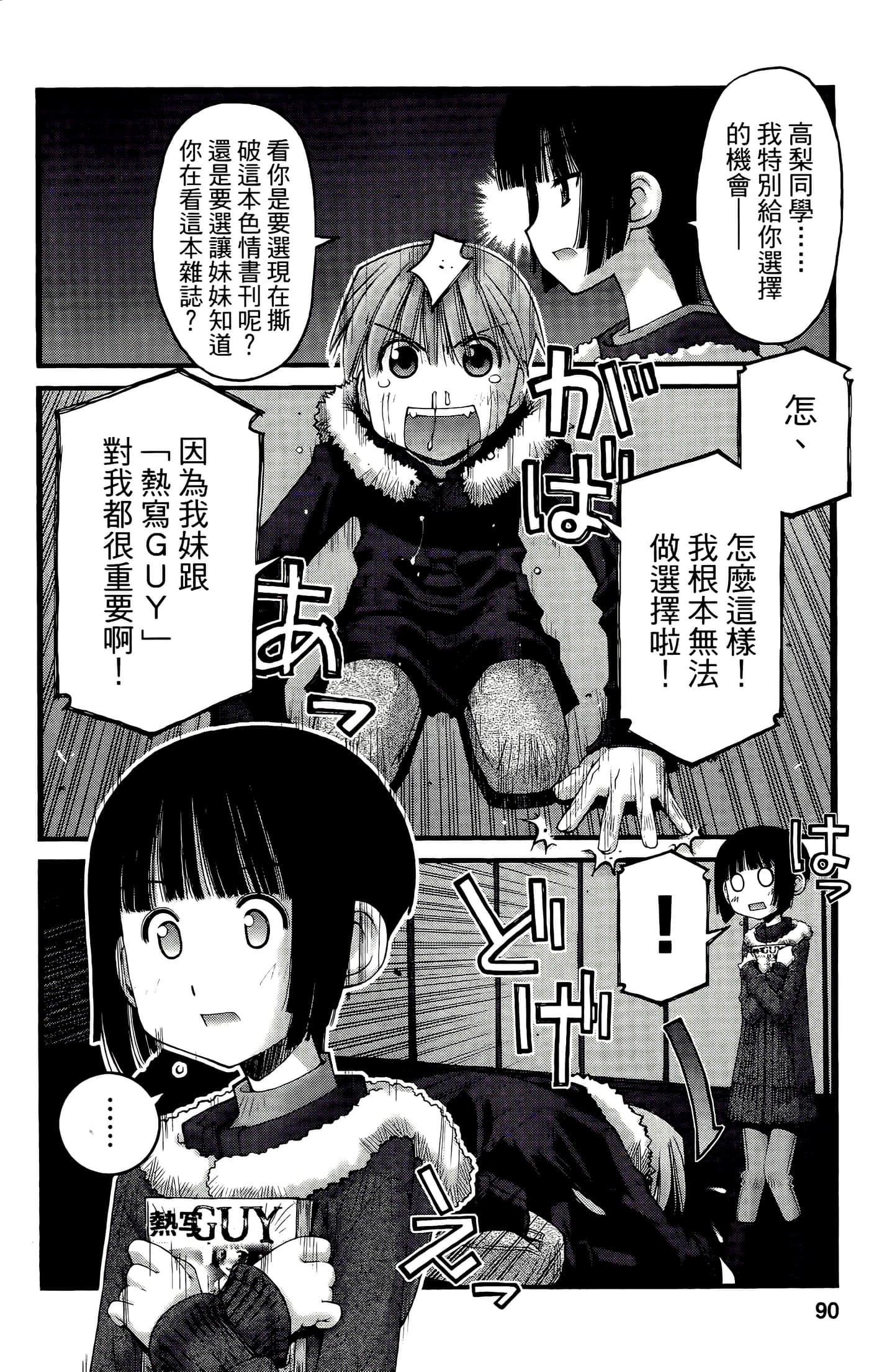Page 90