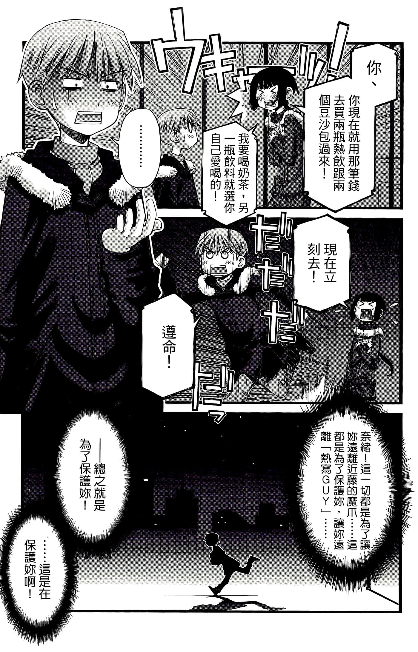 Page 99