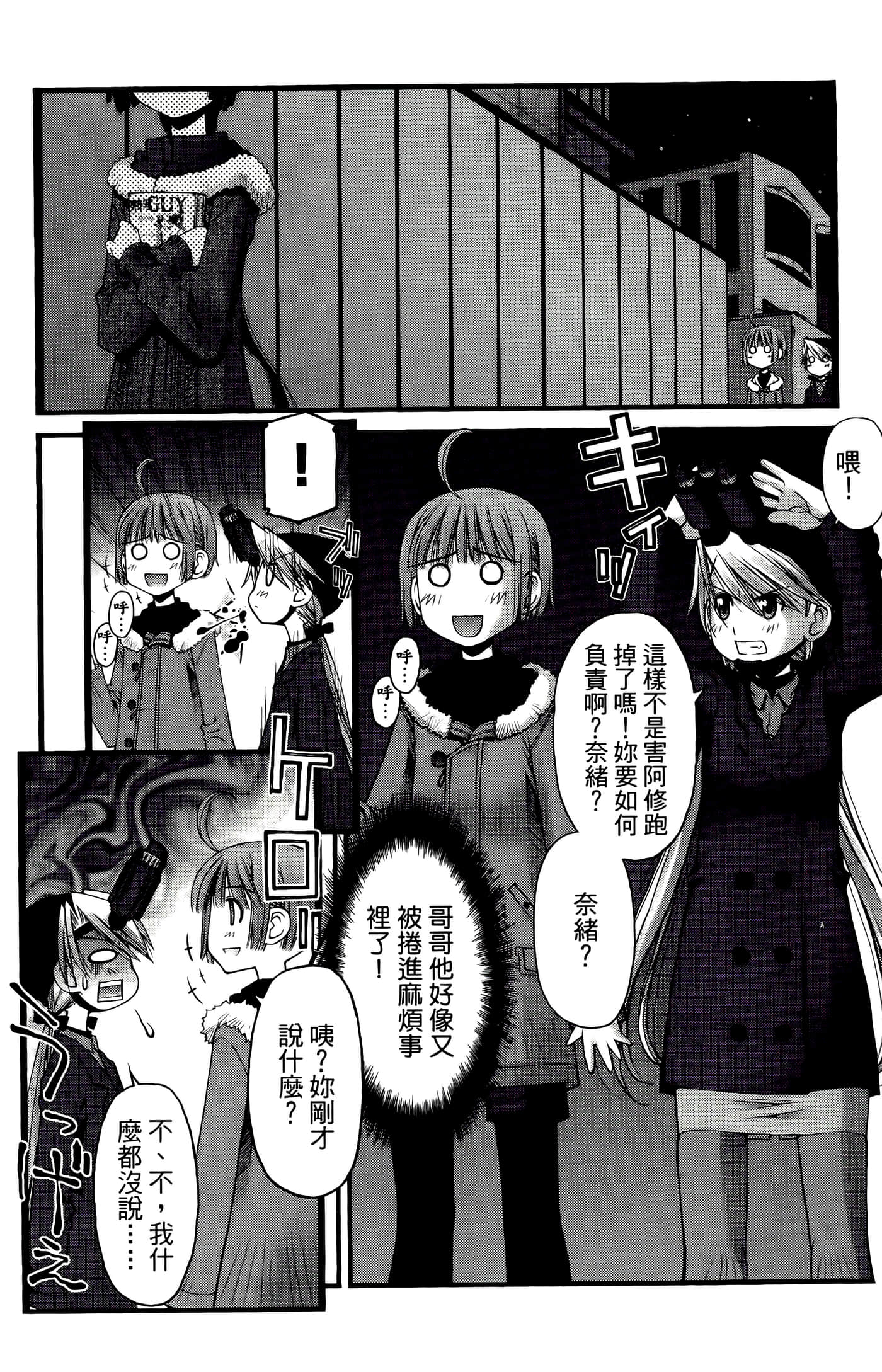 Page 100