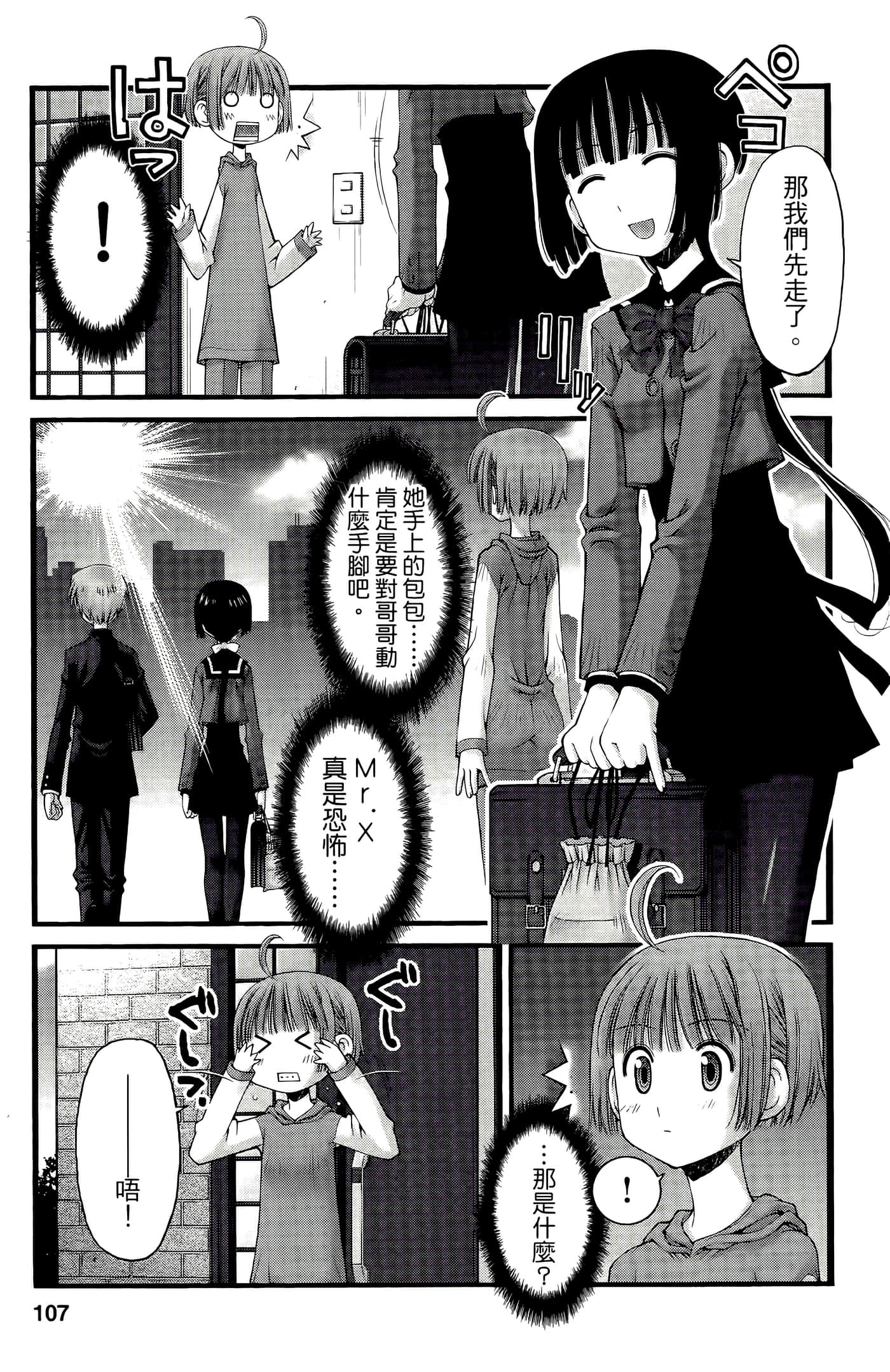 Page 107