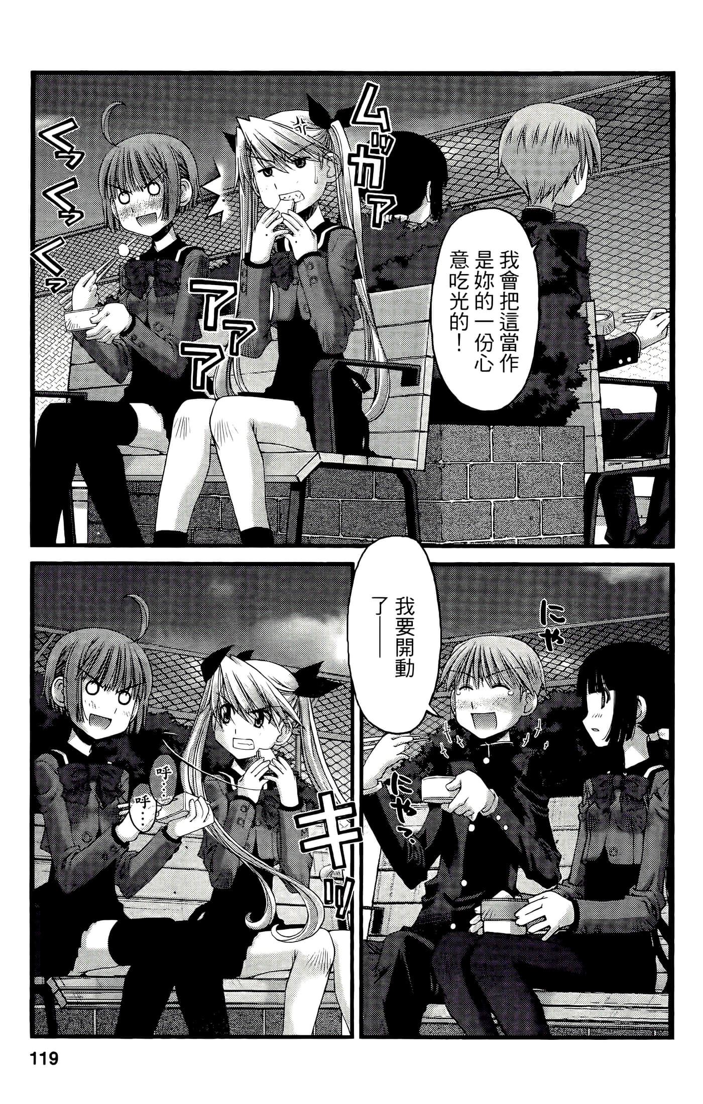 Page 119