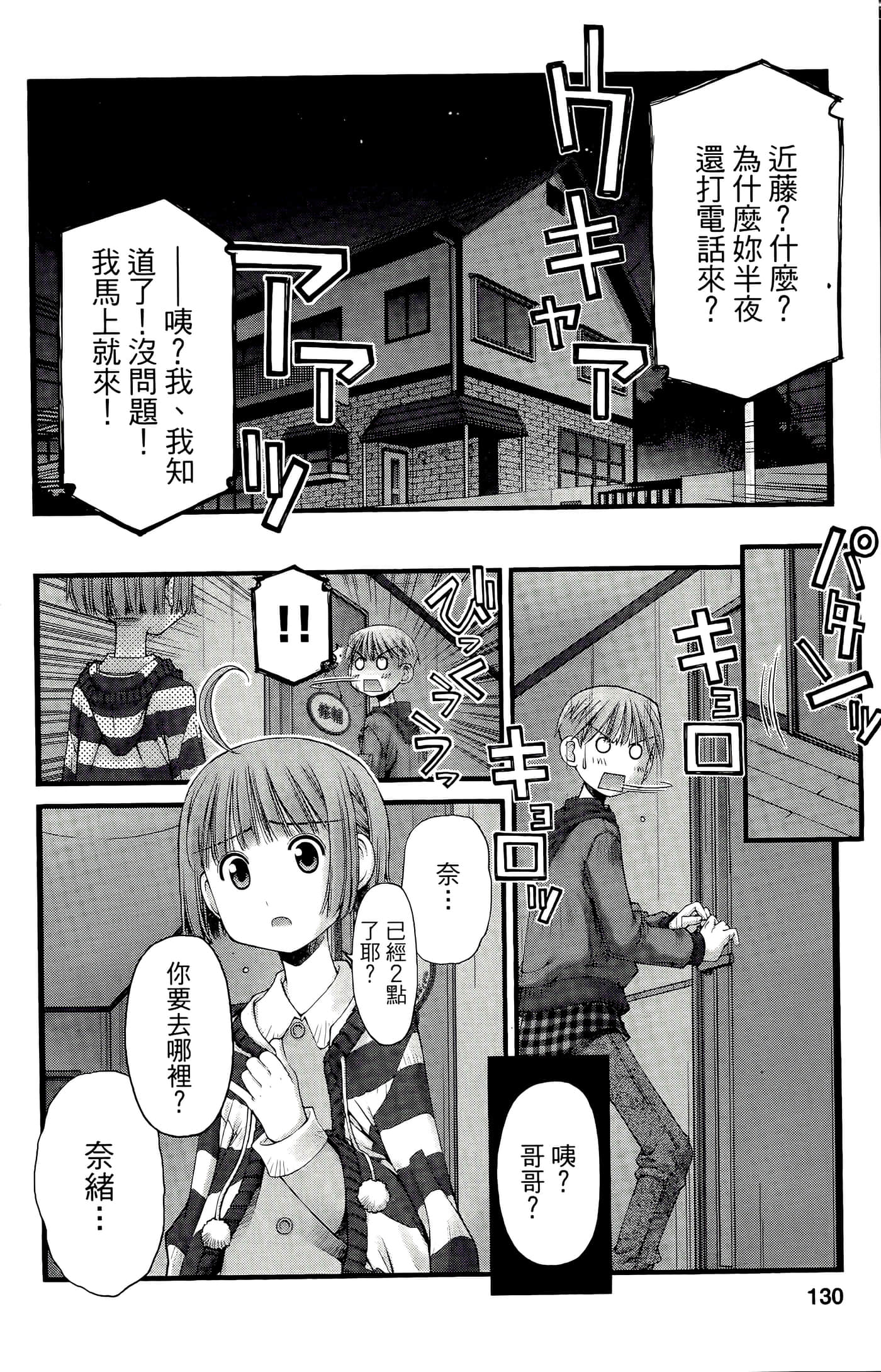 Page 130