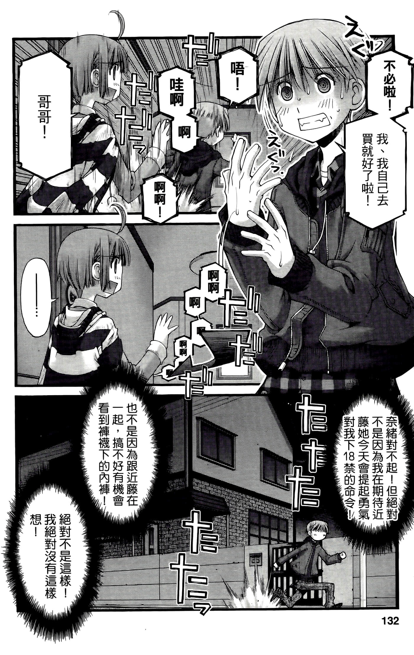 Page 132