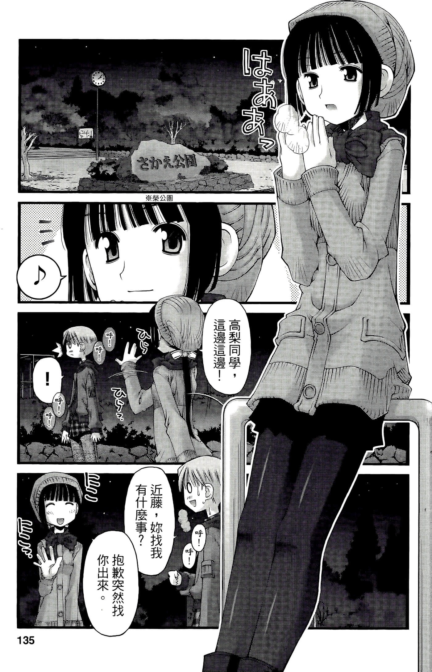 Page 135
