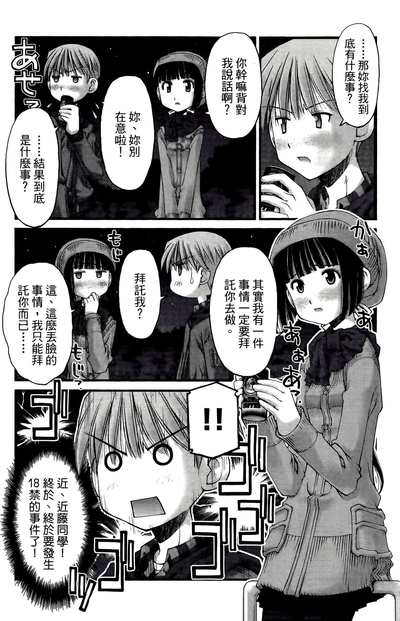 Page 137