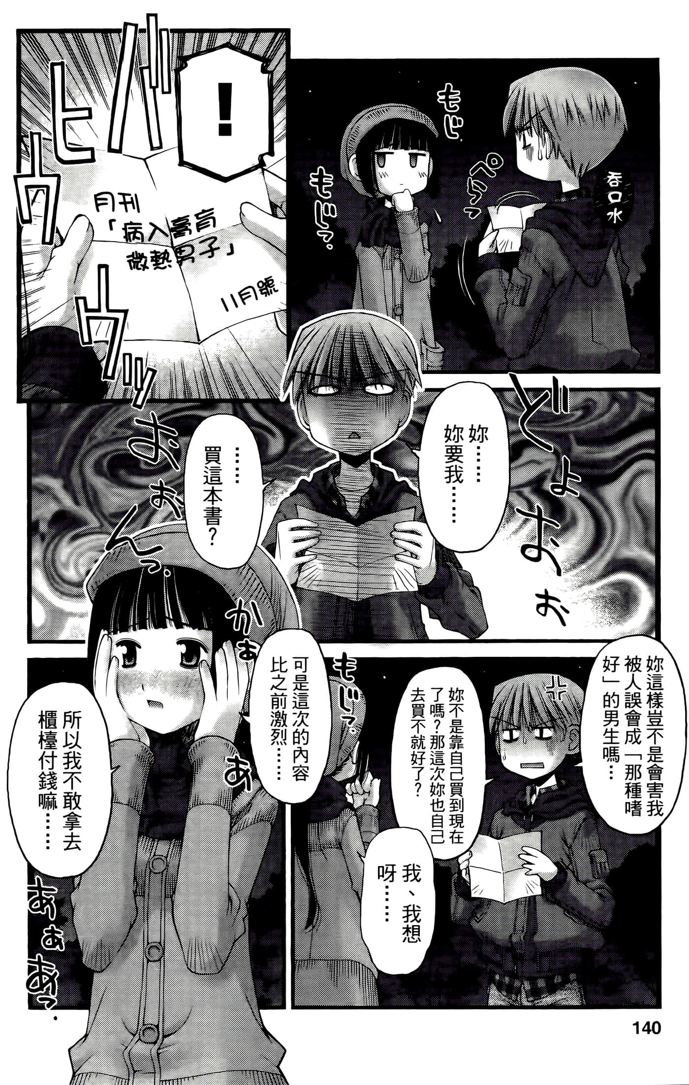 Page 140