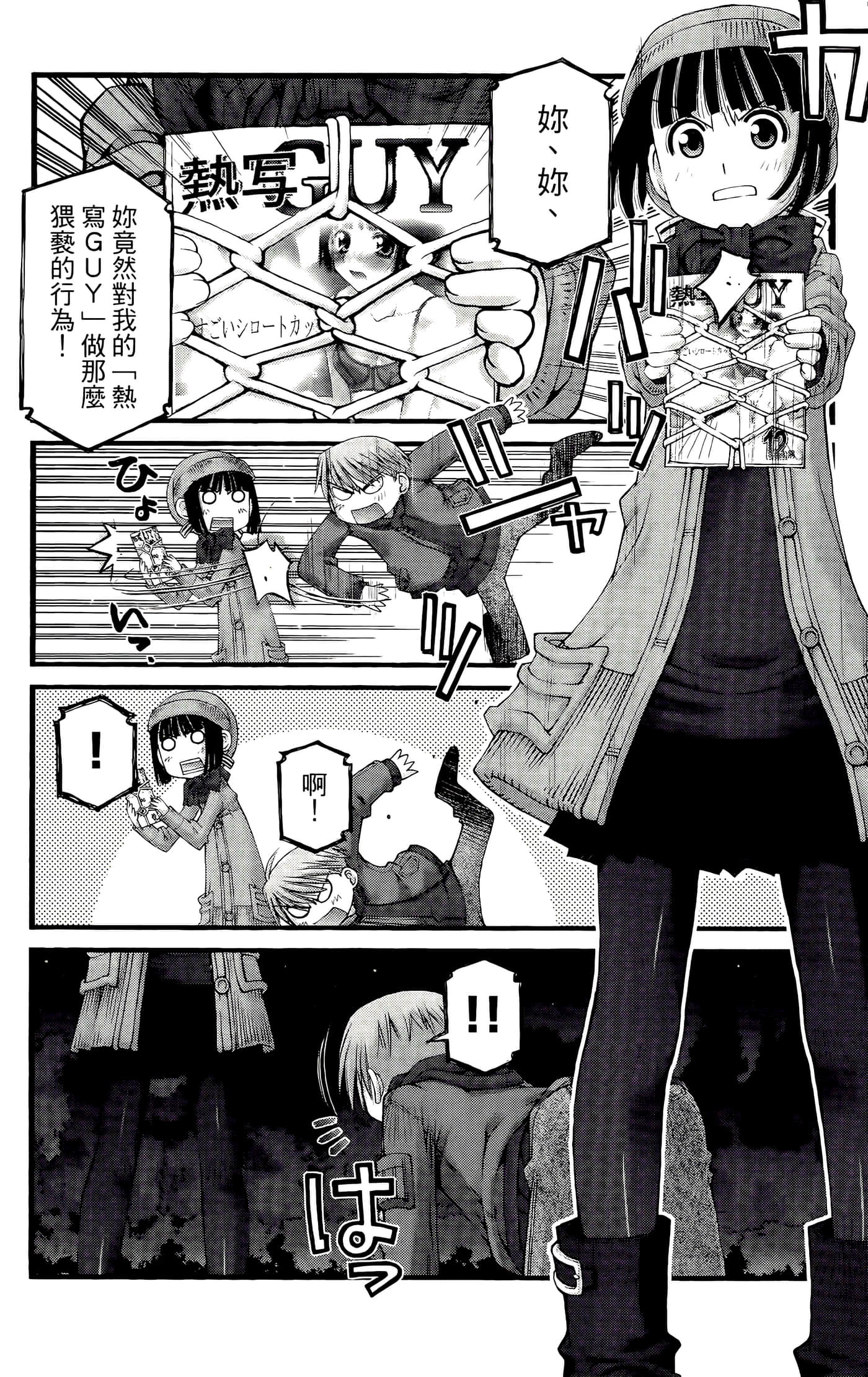 Page 142