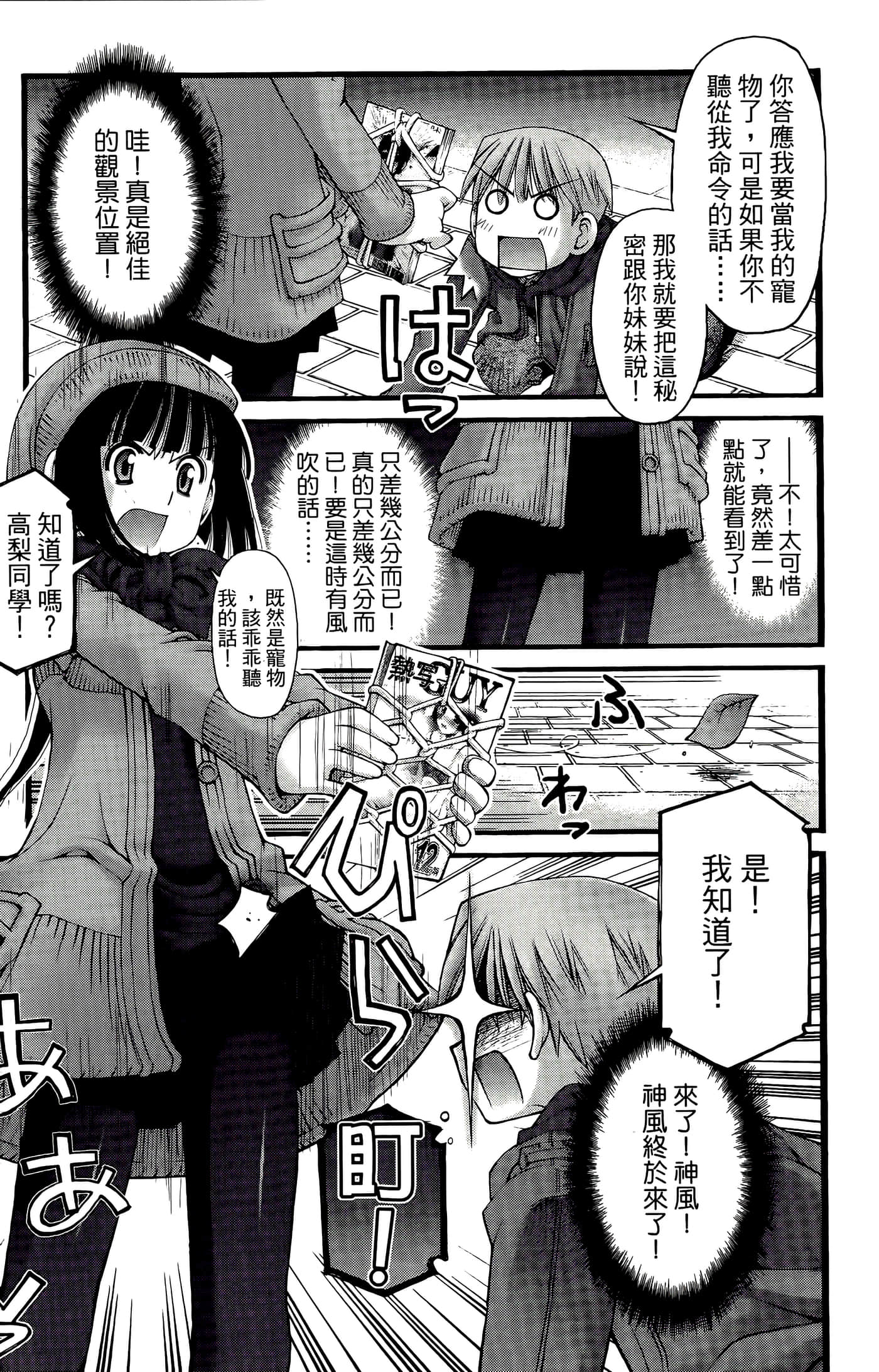Page 143