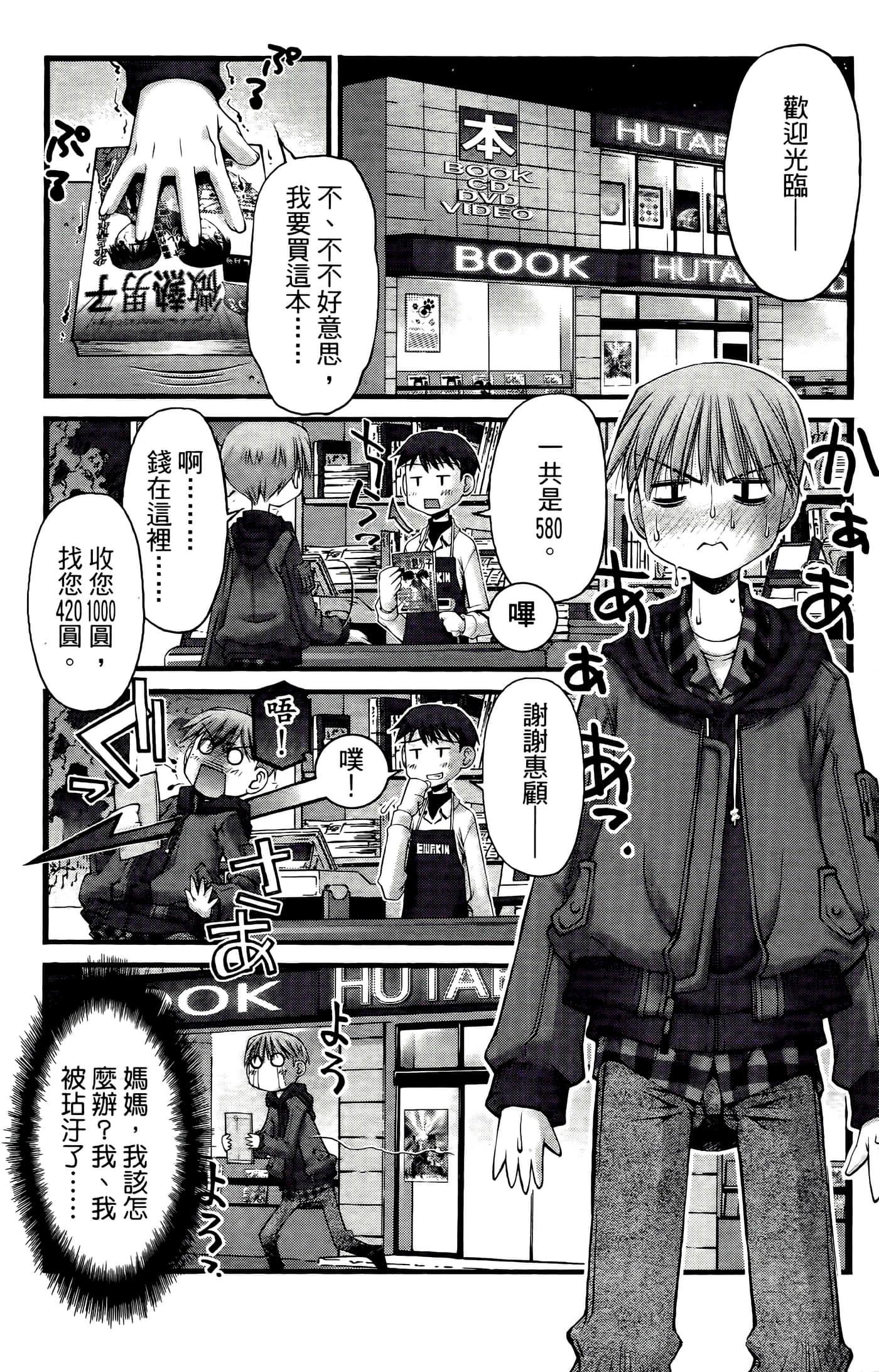 Page 144