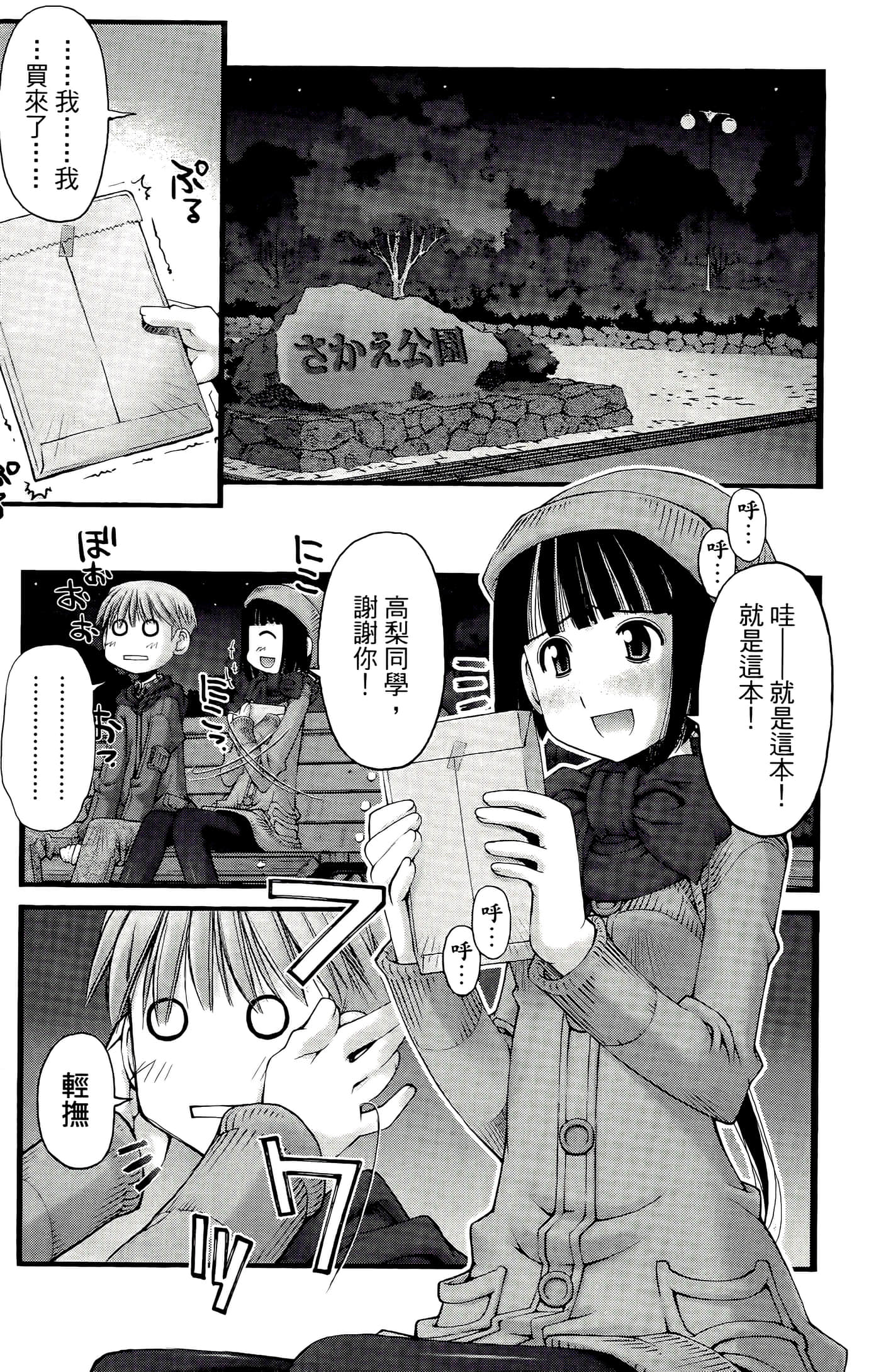 Page 147