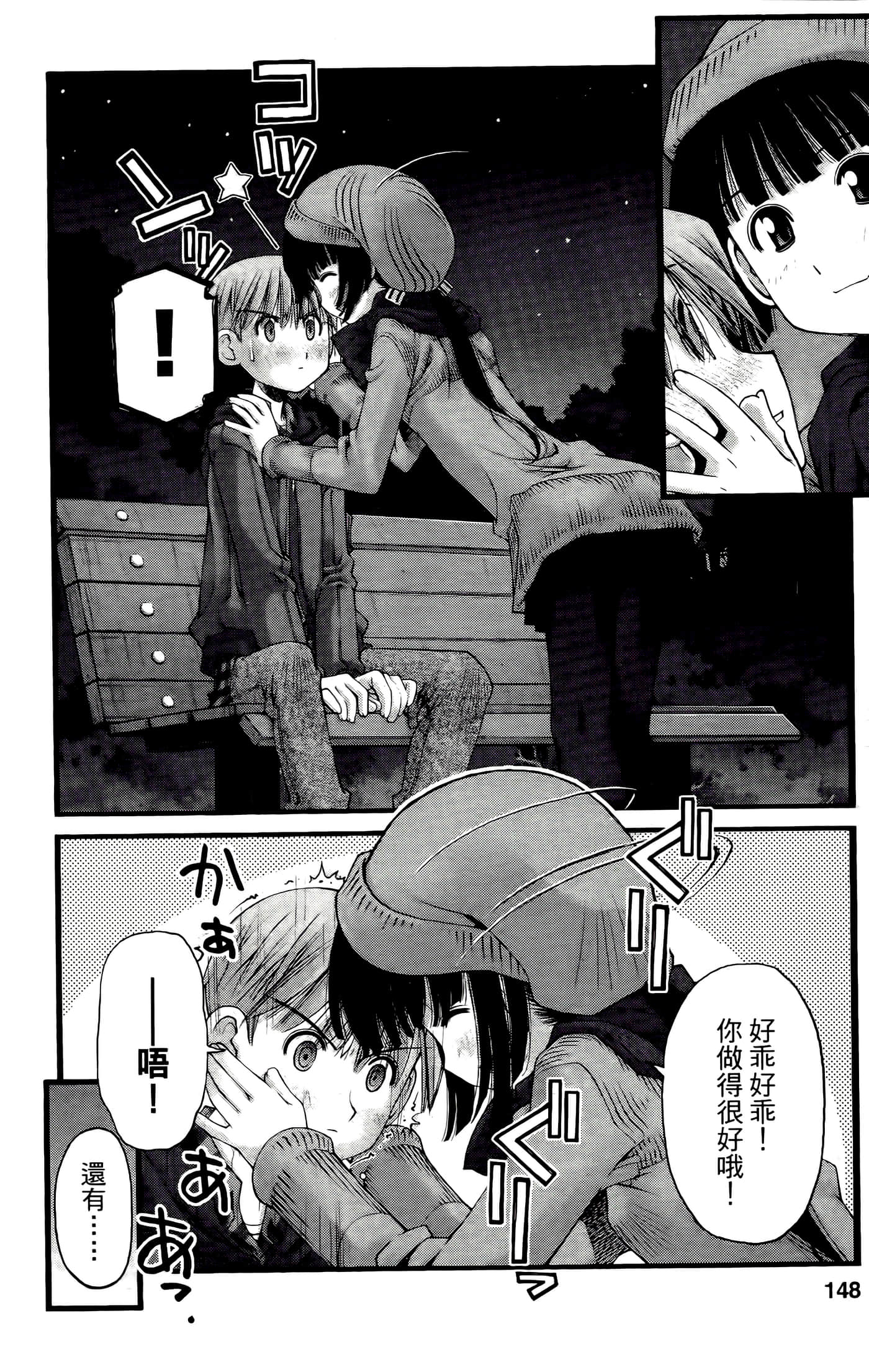 Page 148