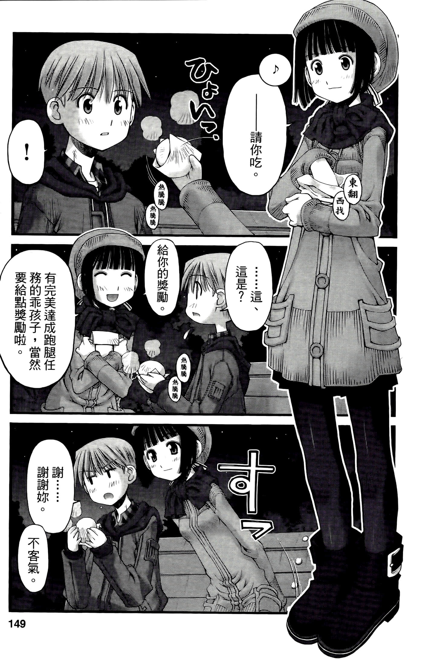 Page 149