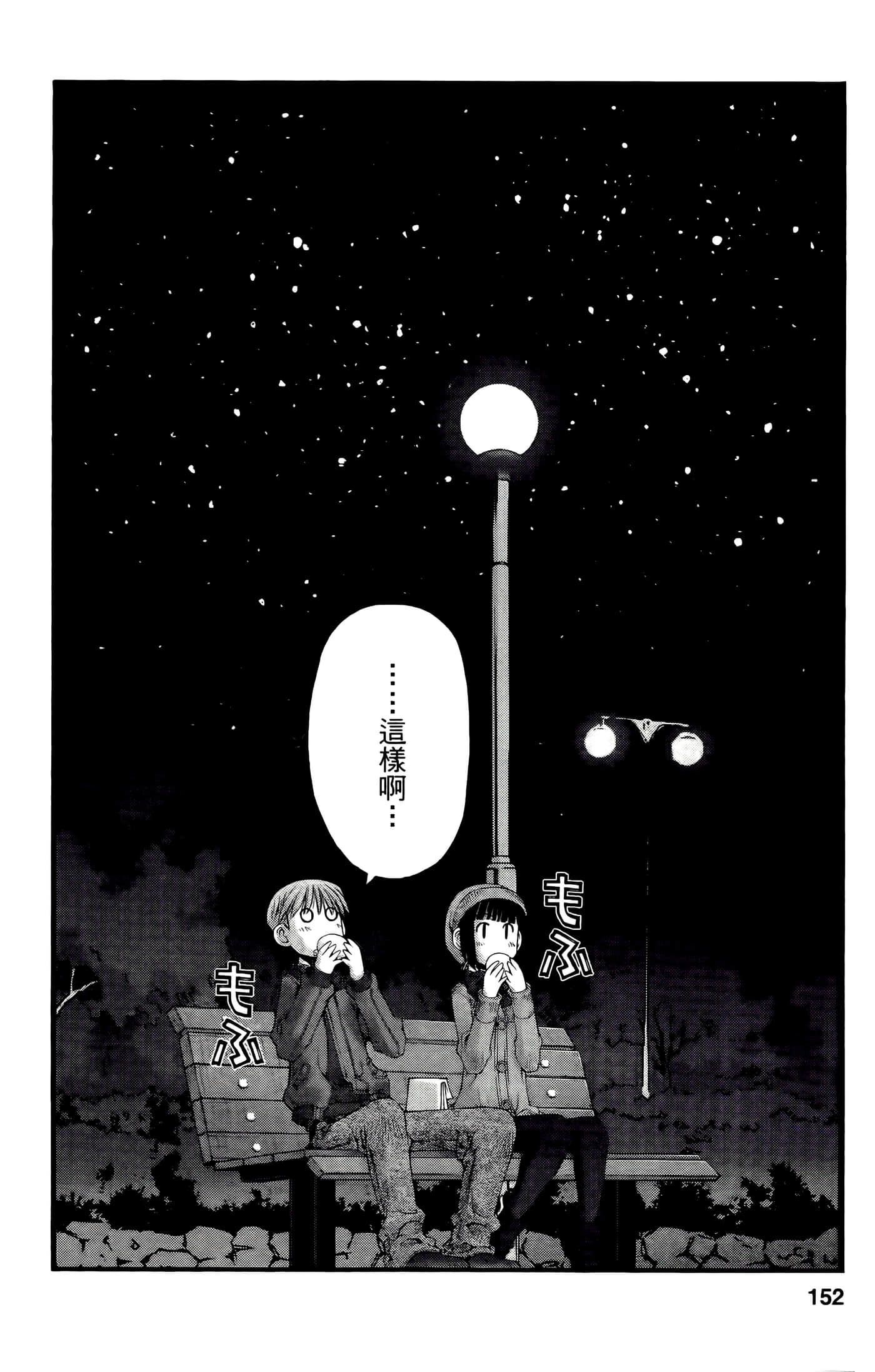 Page 152