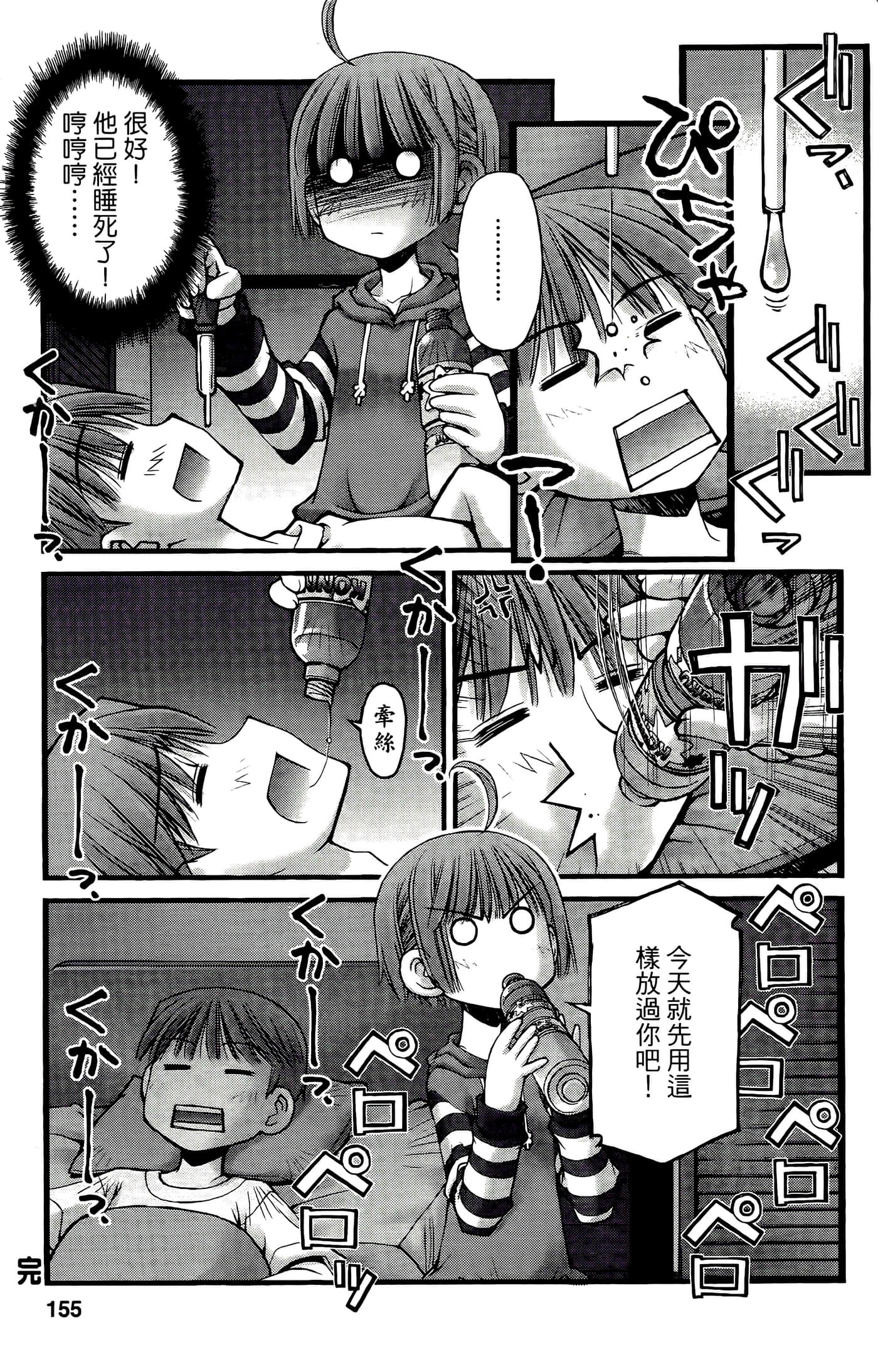 Page 155