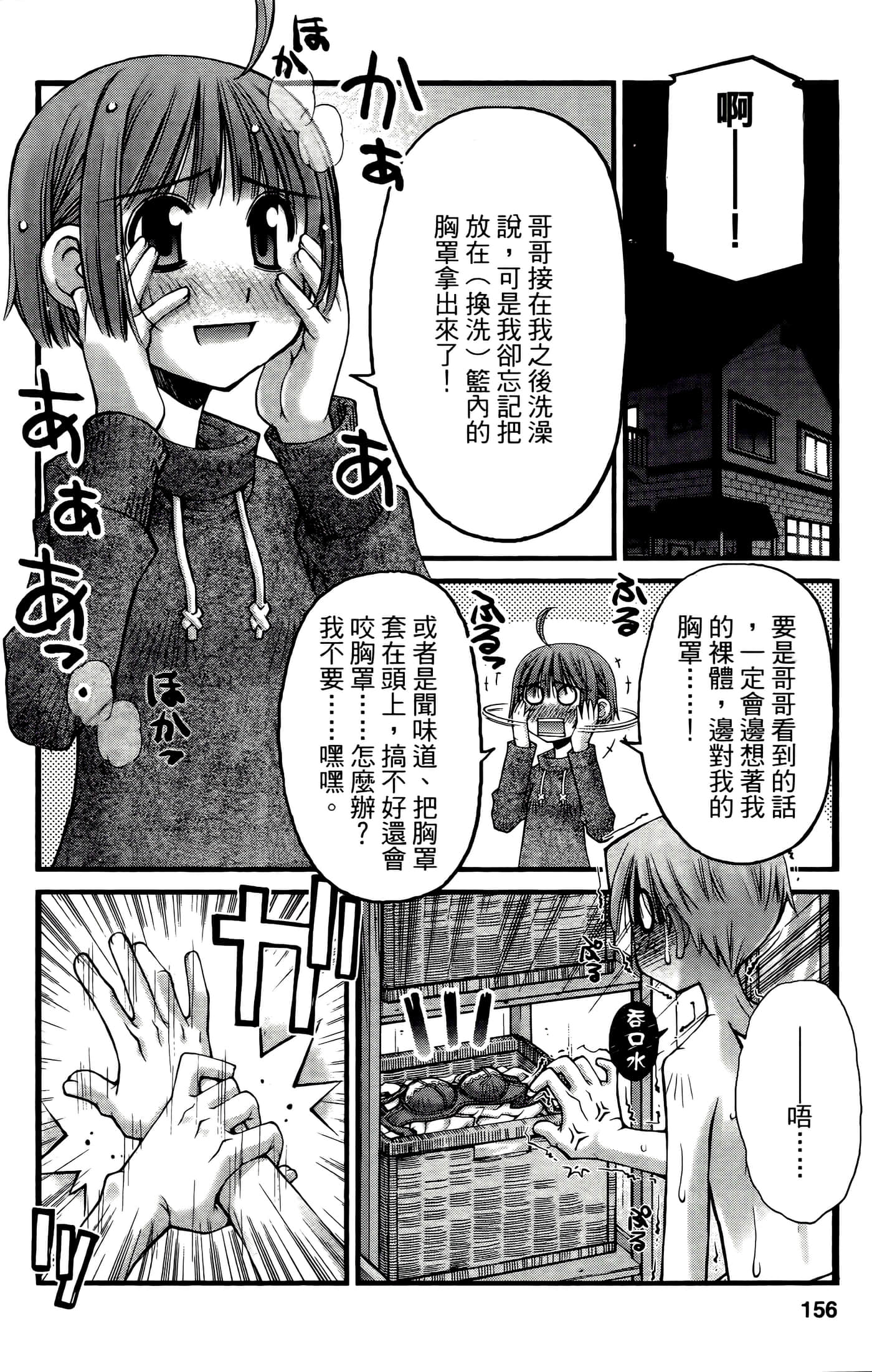 Page 156