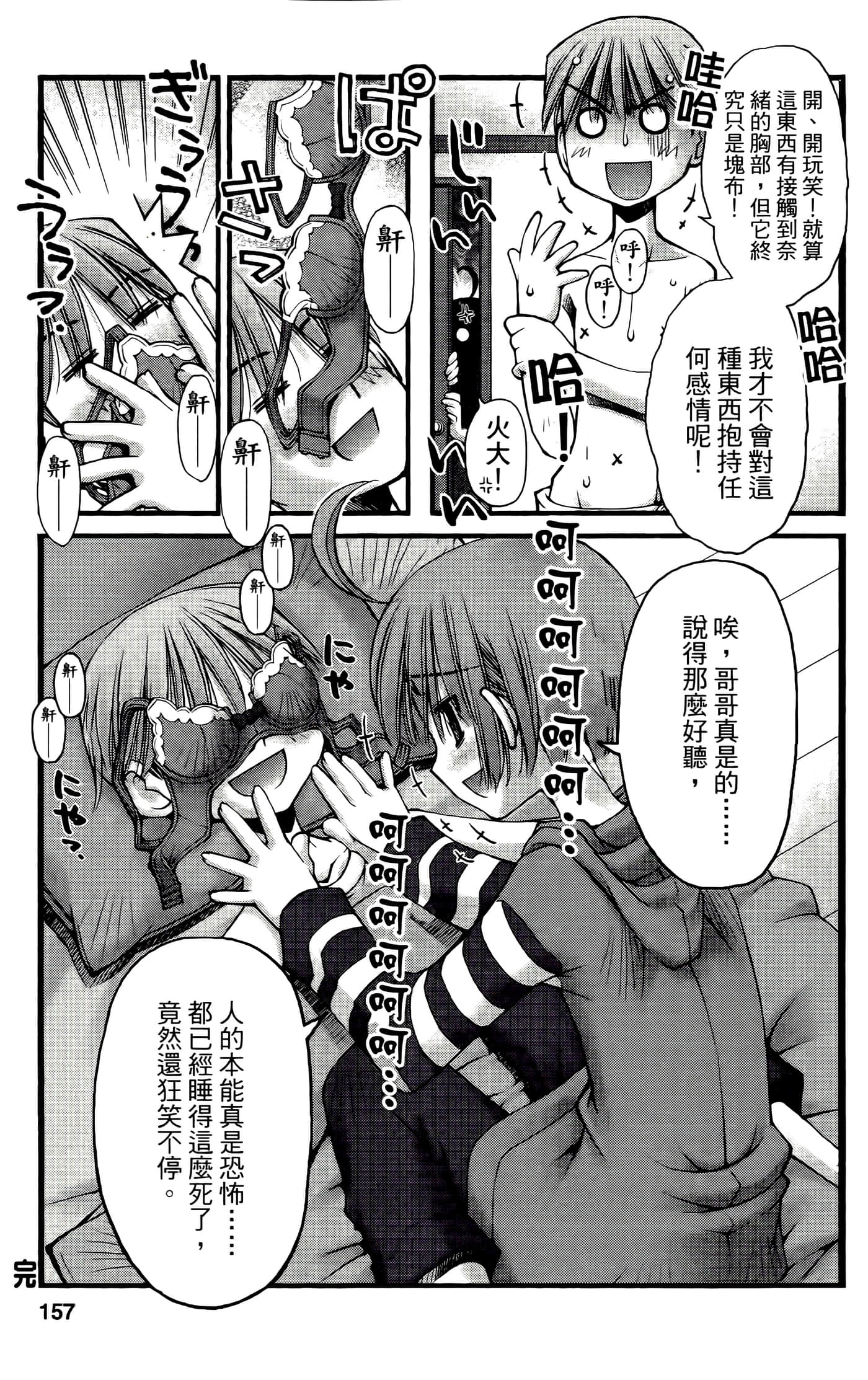 Page 157