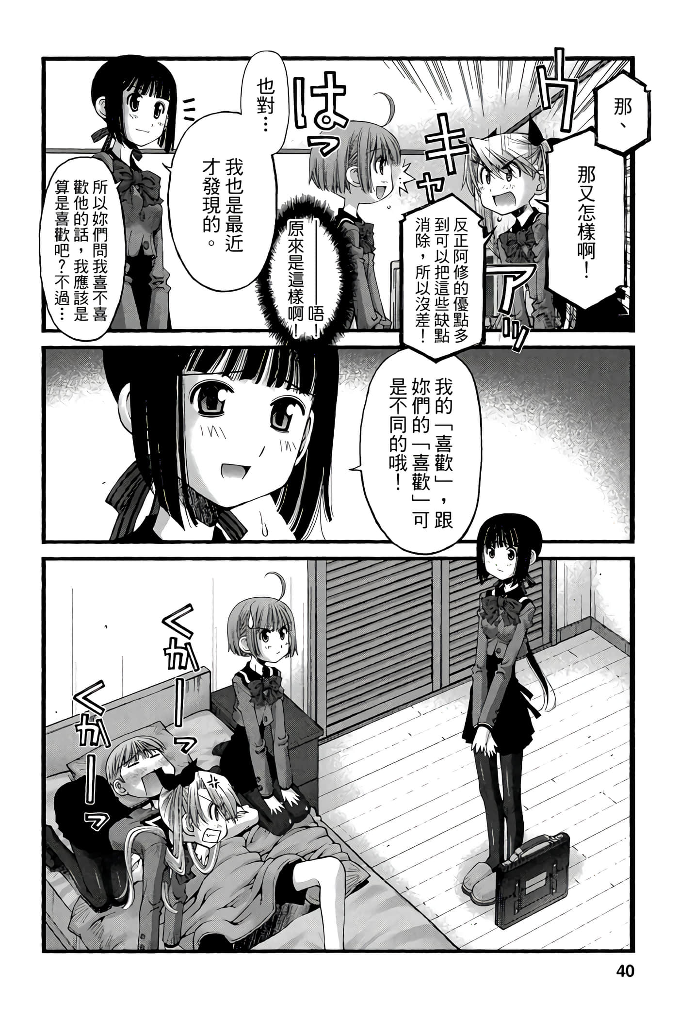 Page 39