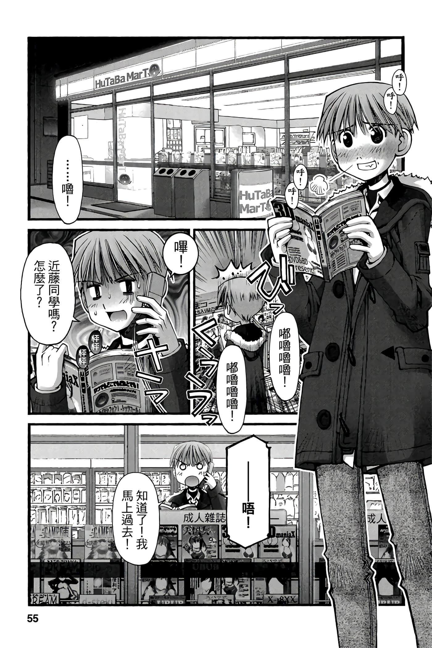 Page 54
