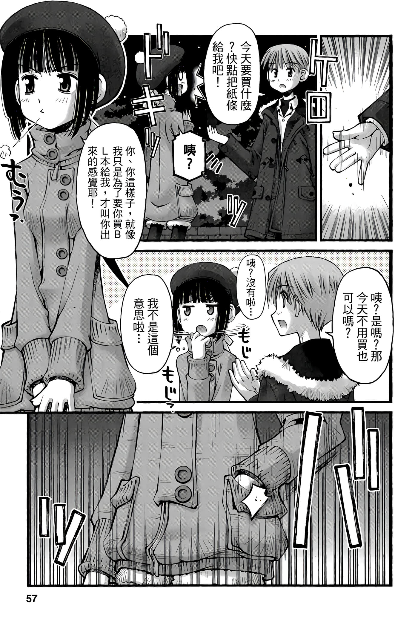 Page 56
