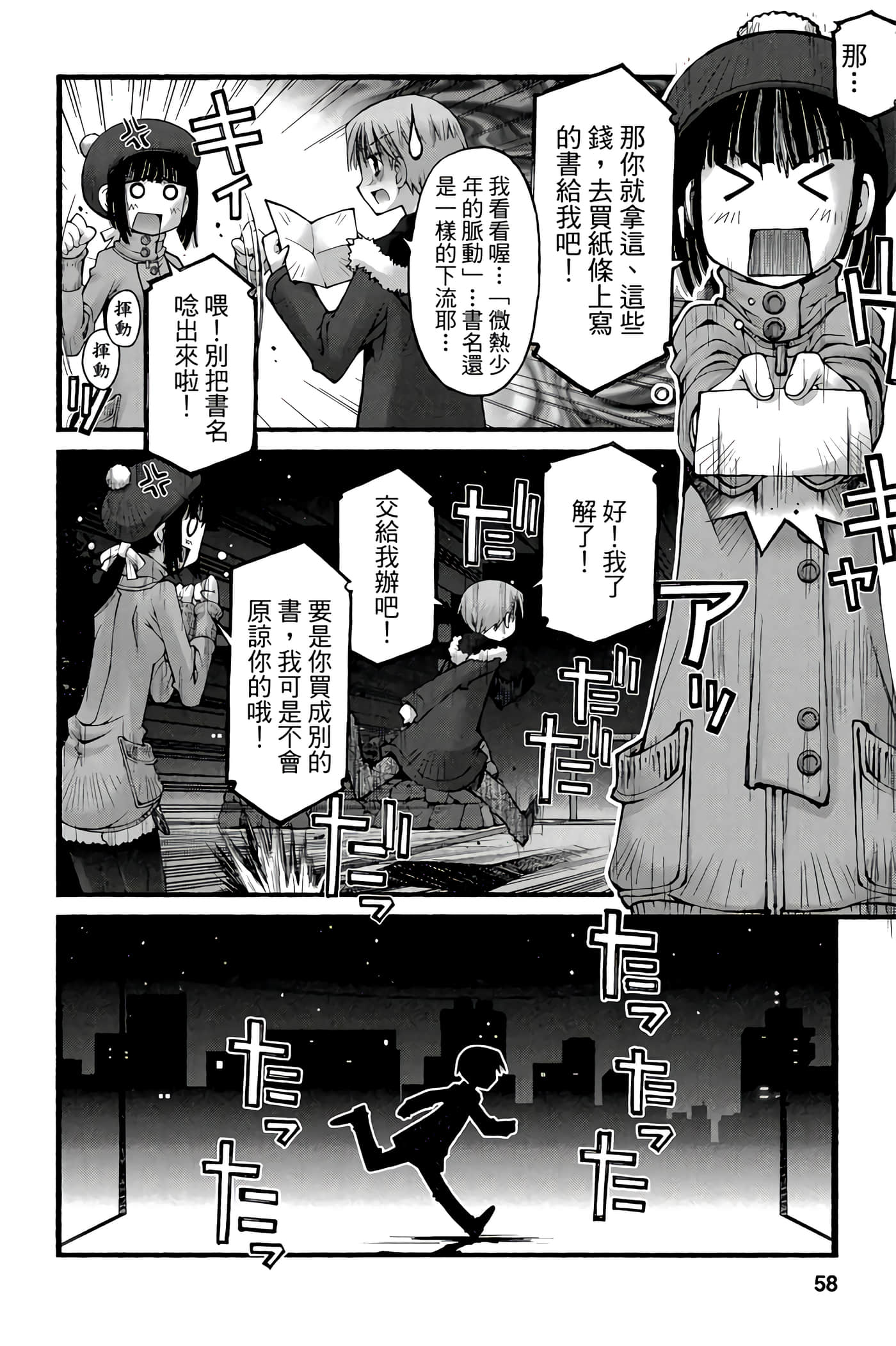 Page 57