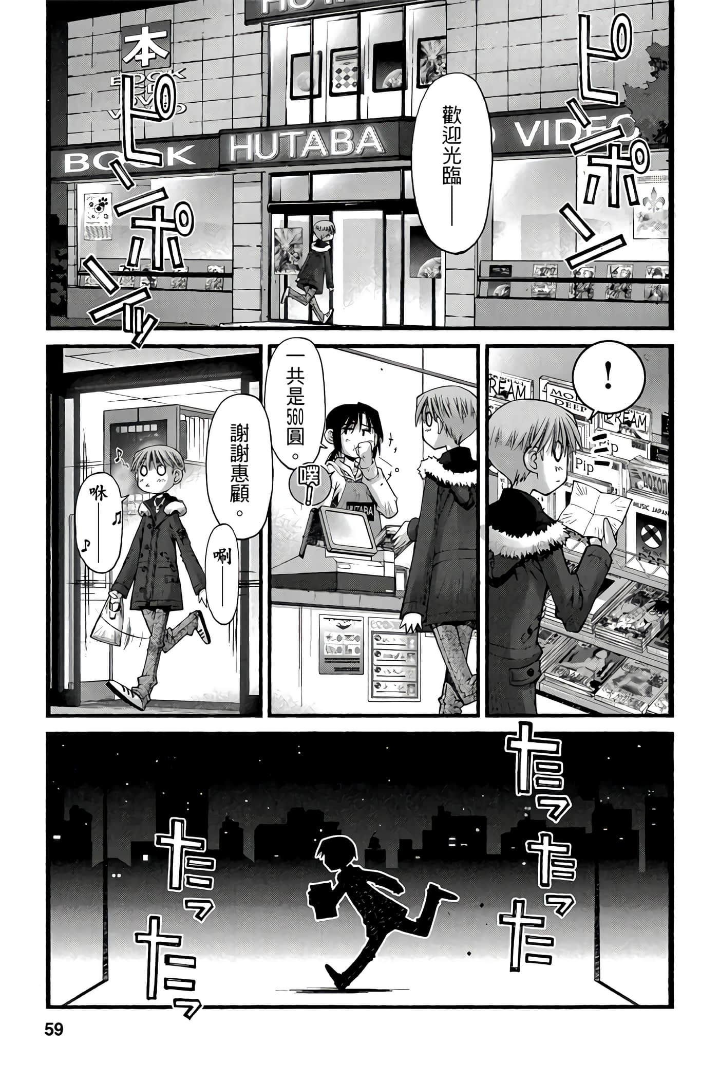 Page 58