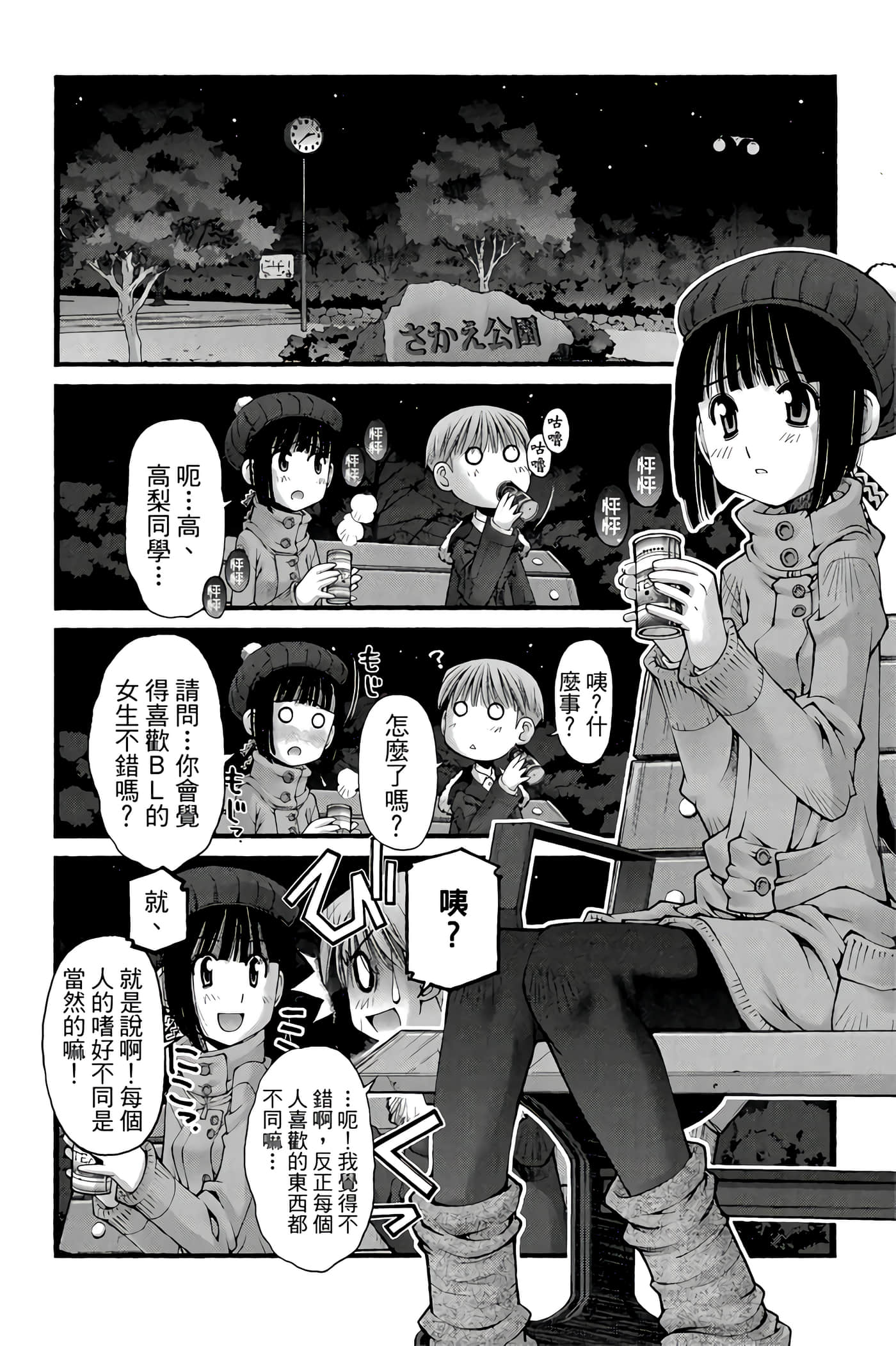 Page 61