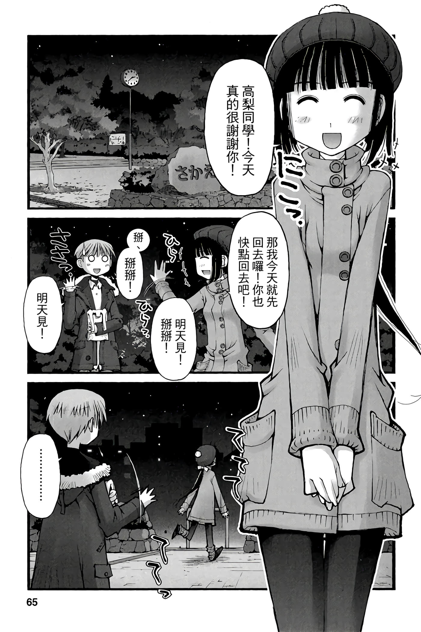 Page 64