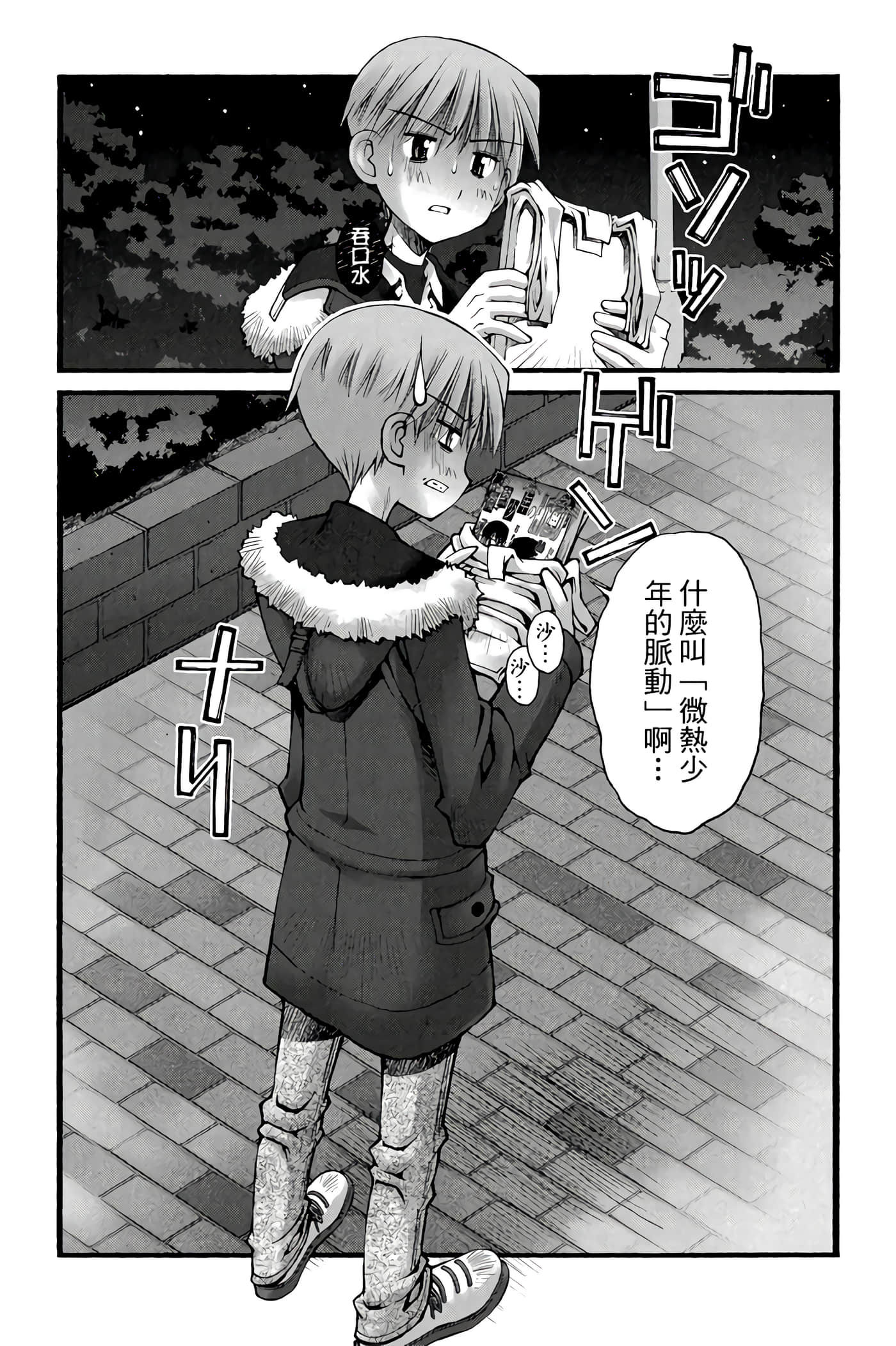 Page 65