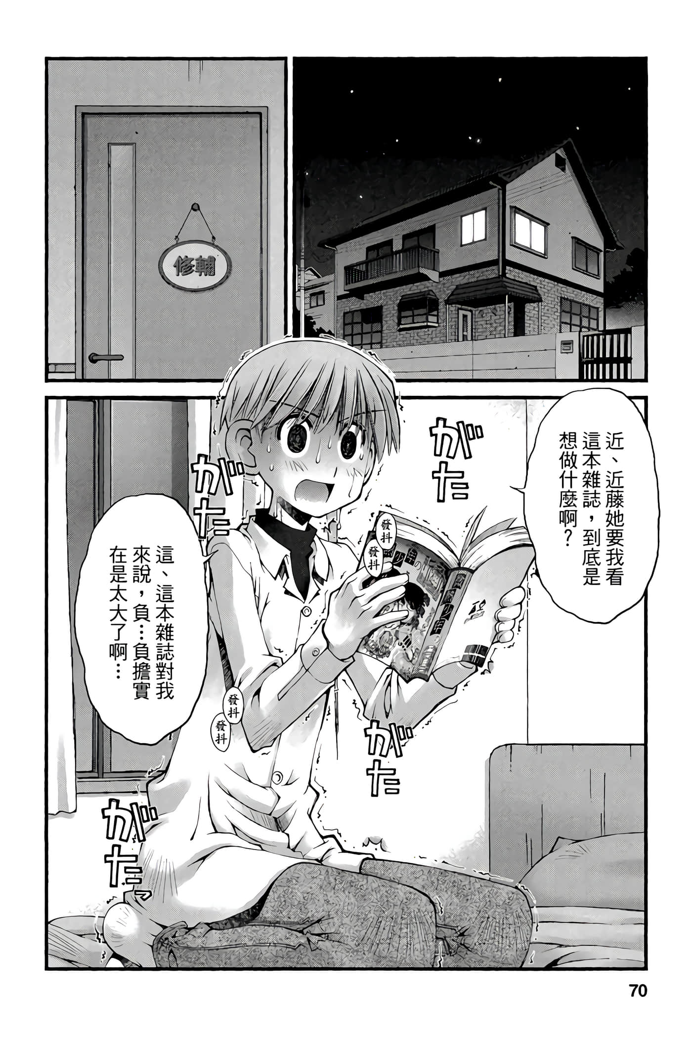 Page 69