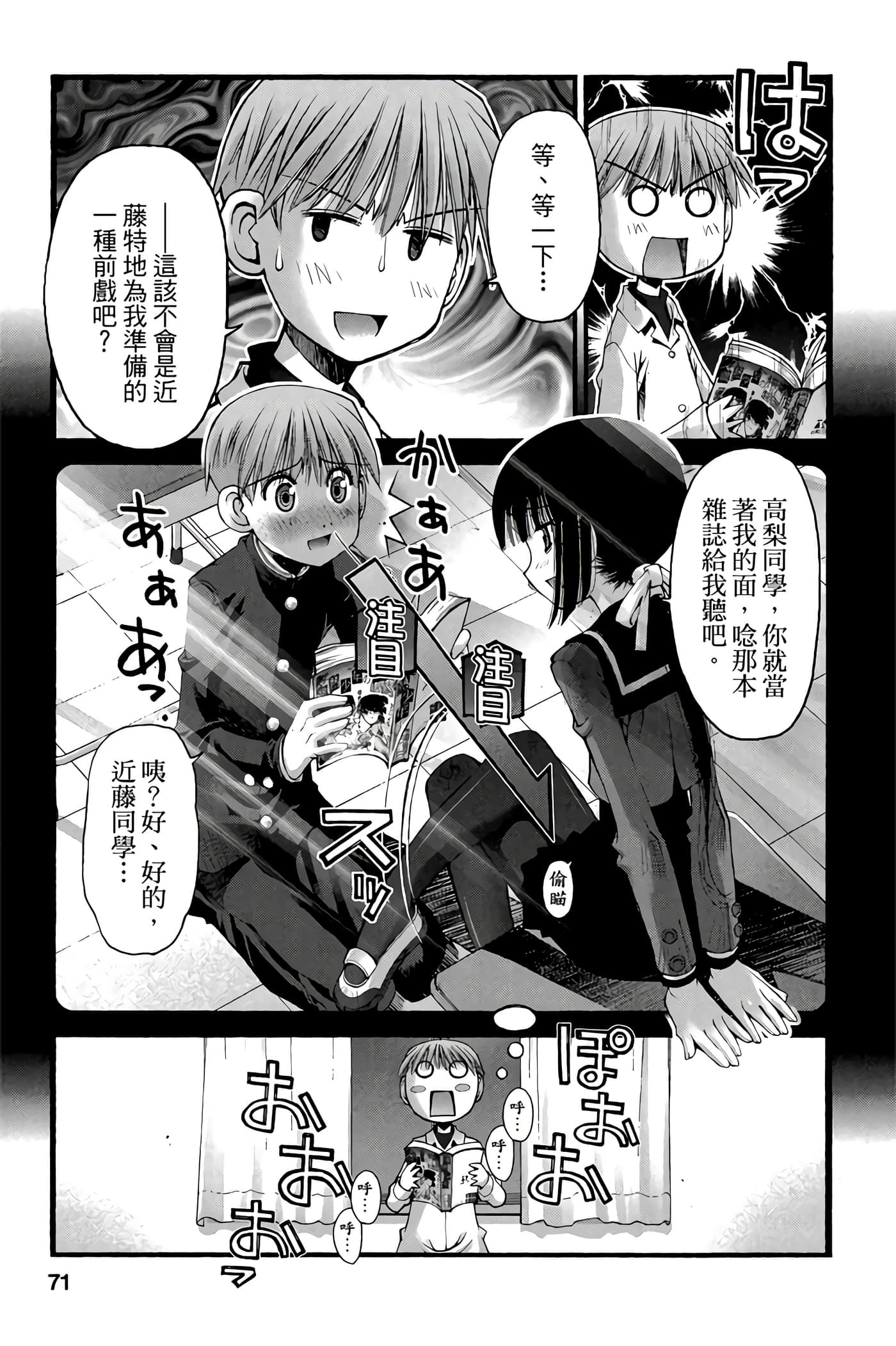 Page 70