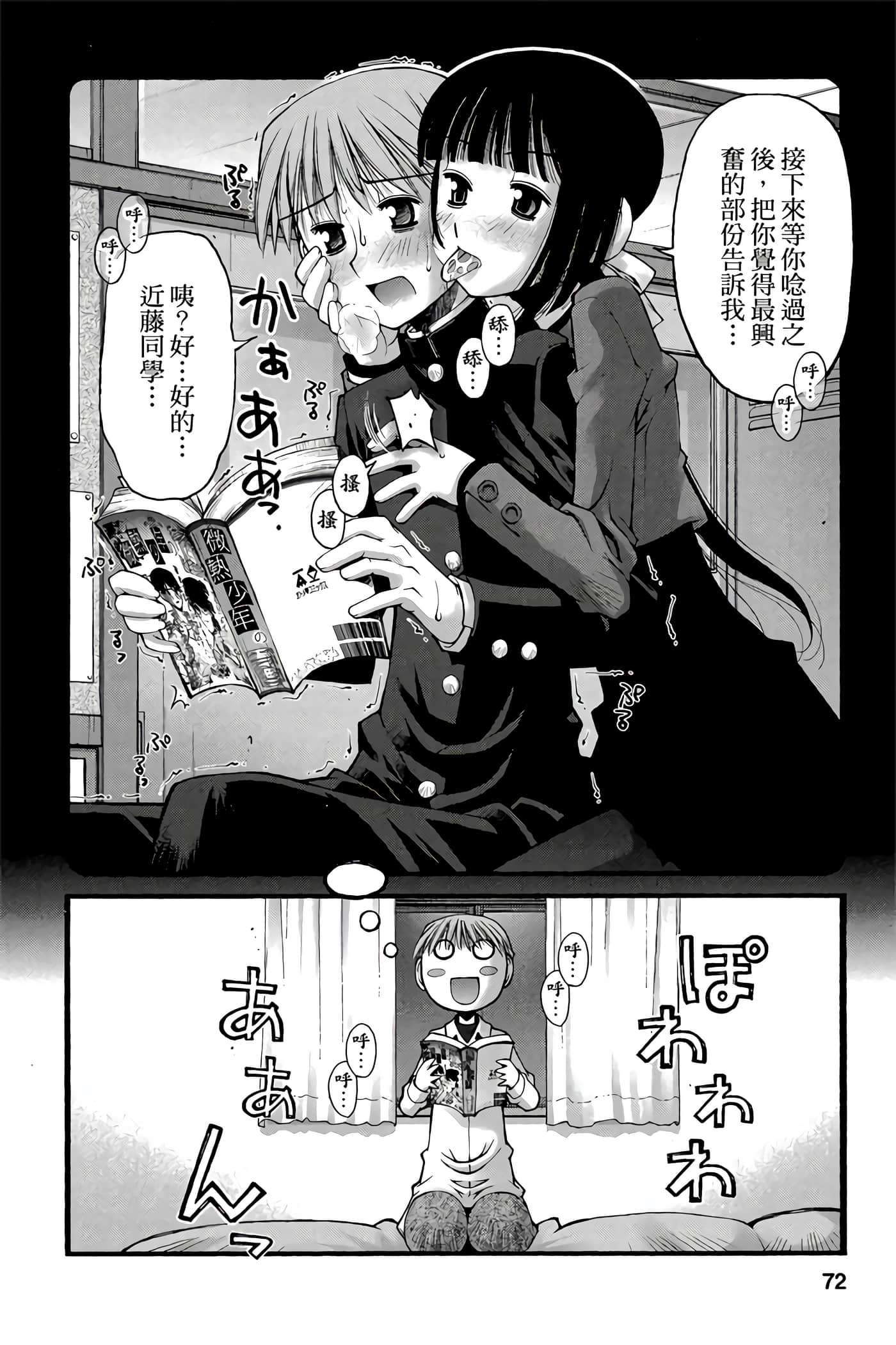 Page 71
