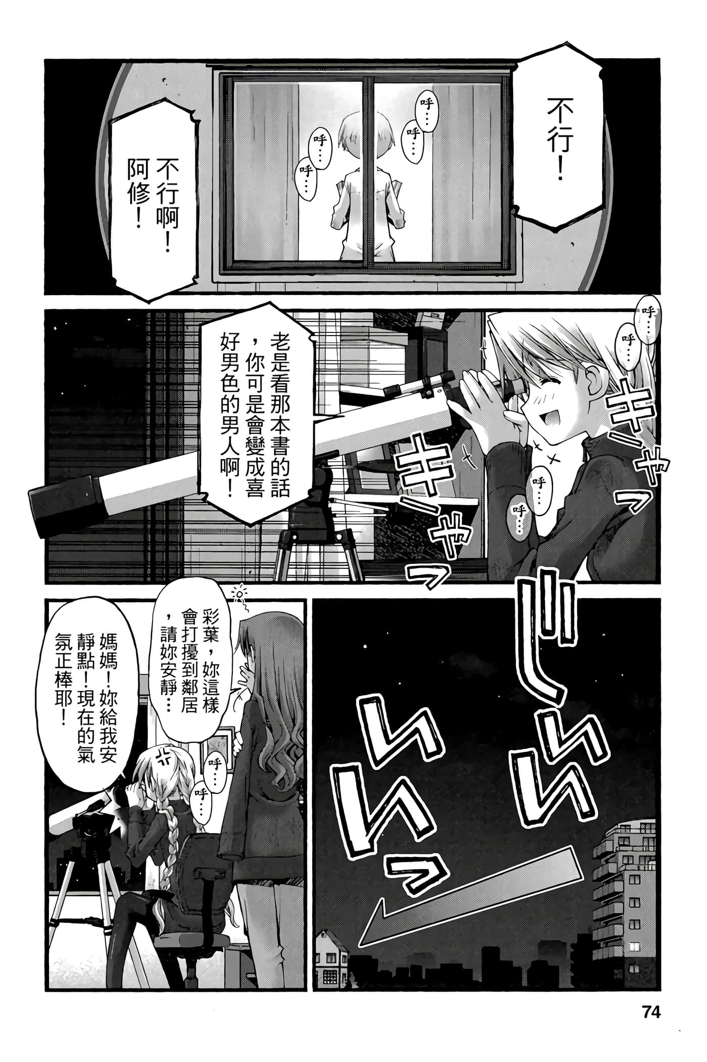 Page 73