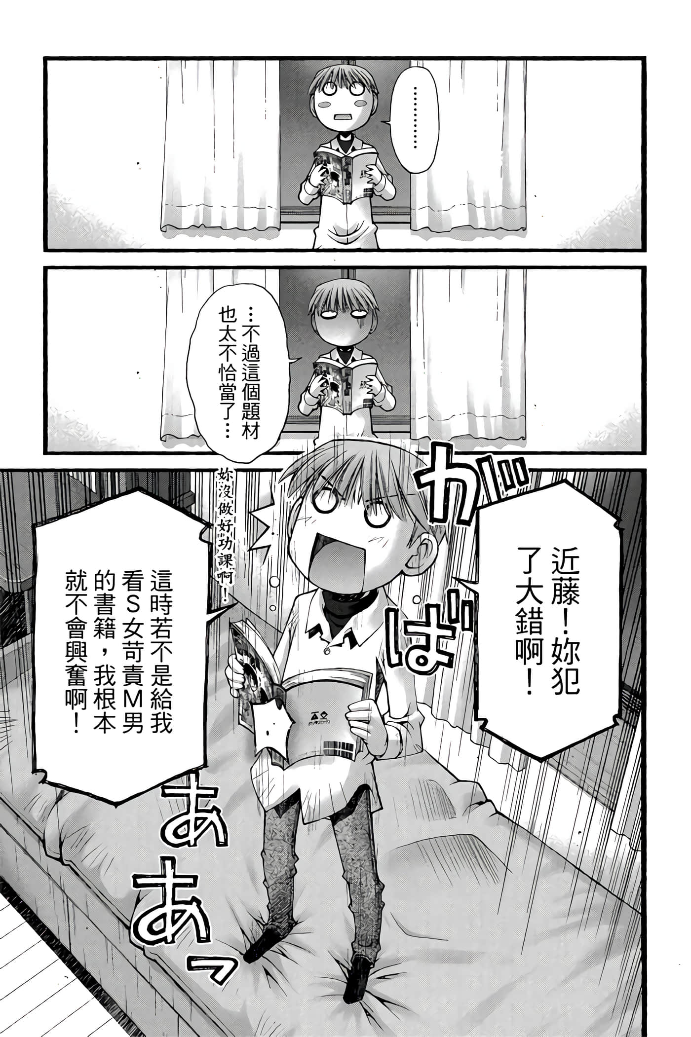 Page 74