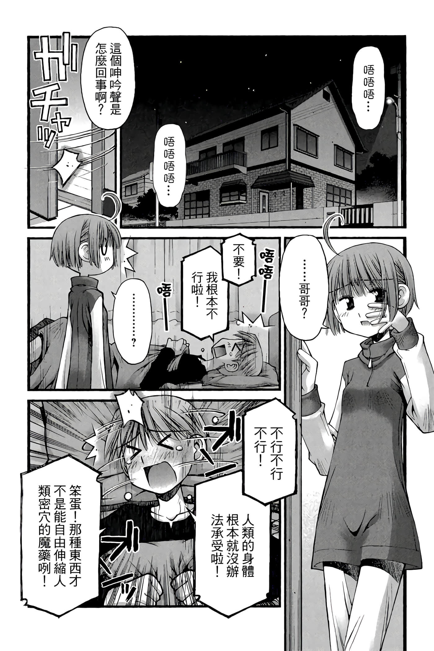 Page 75
