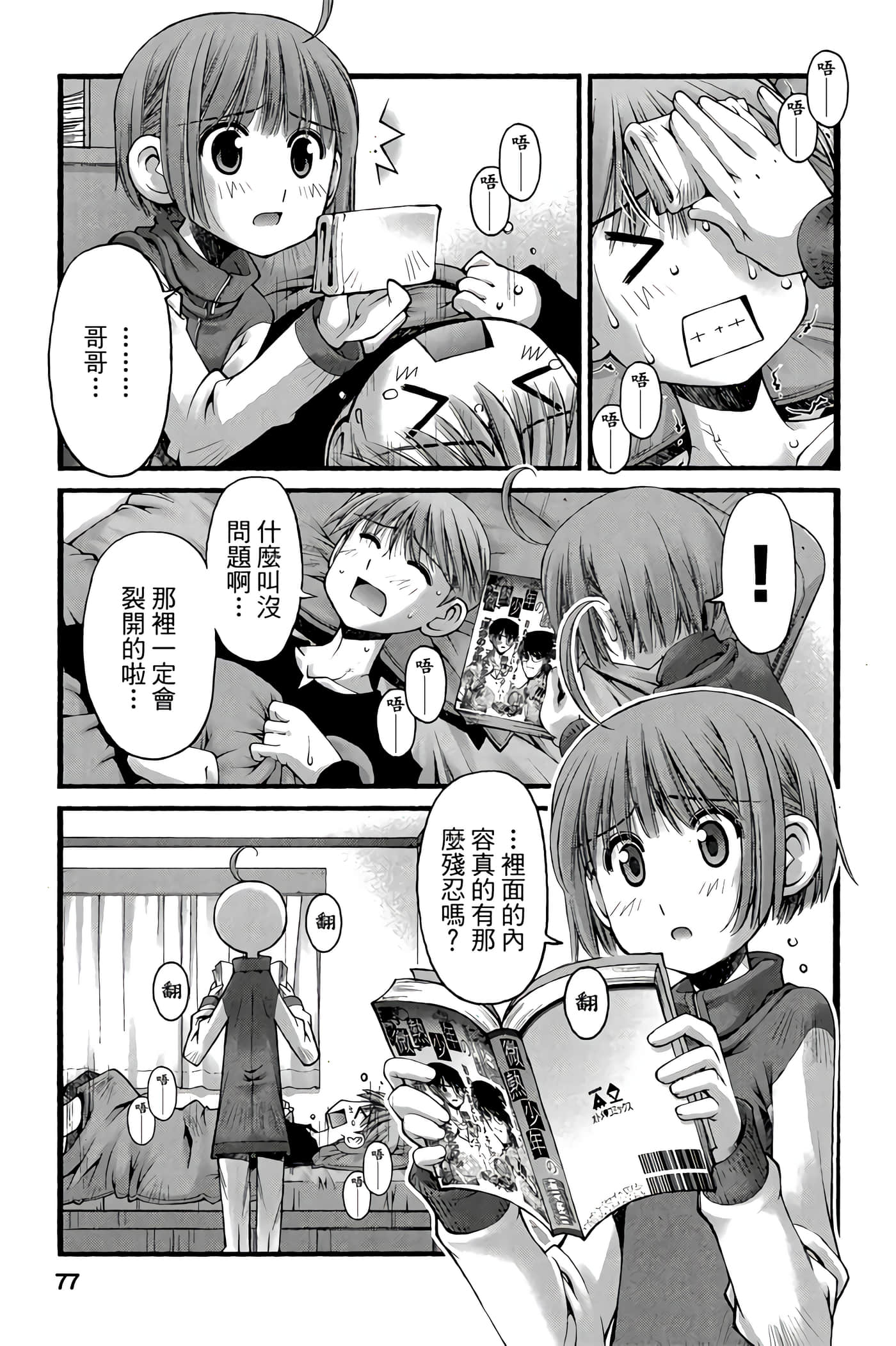 Page 76