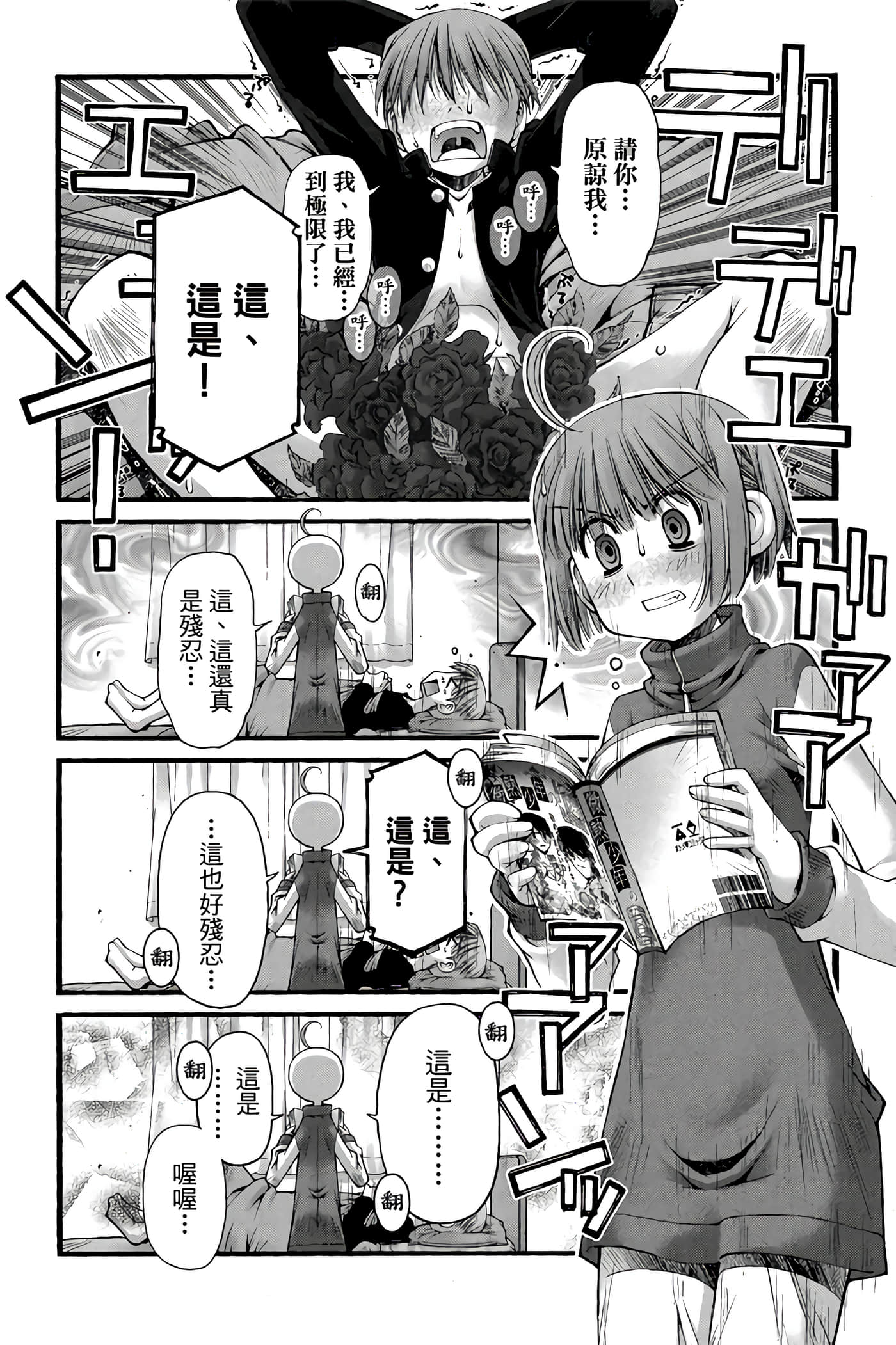 Page 77