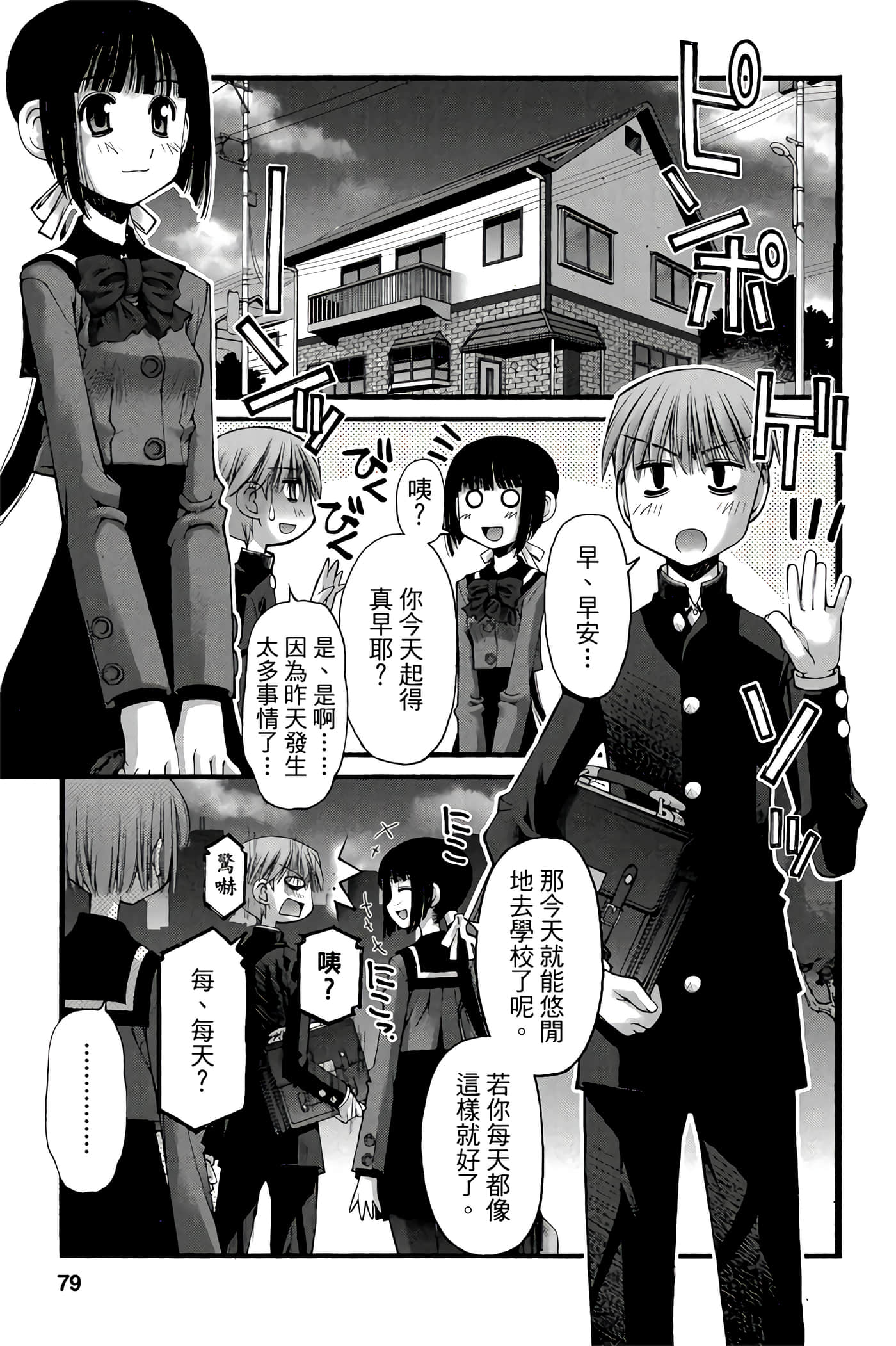 Page 78