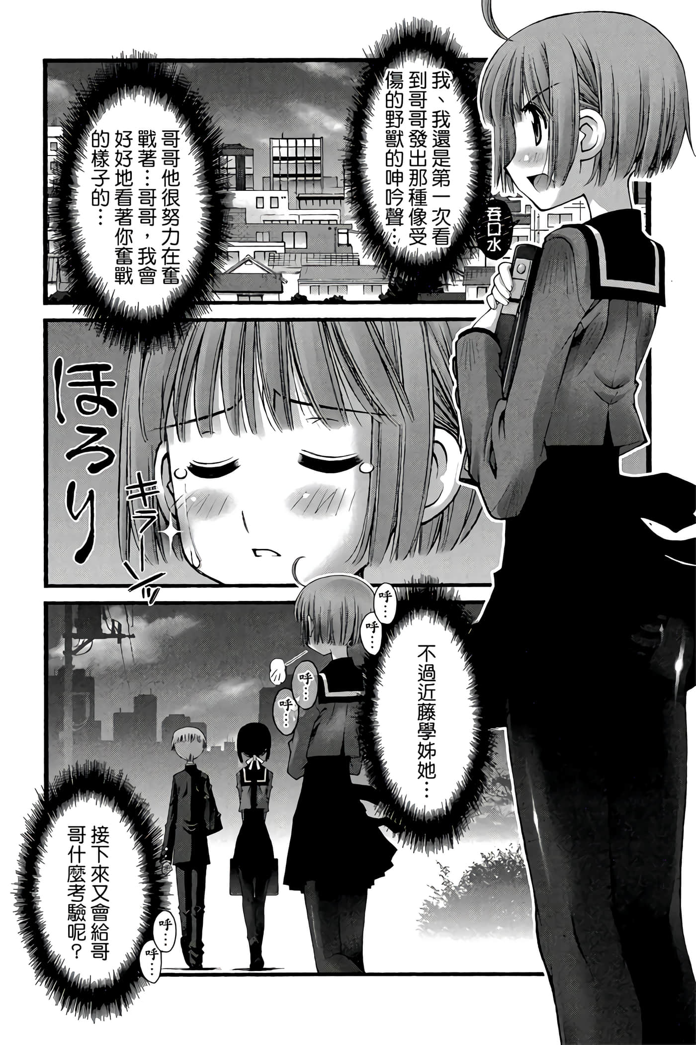 Page 79
