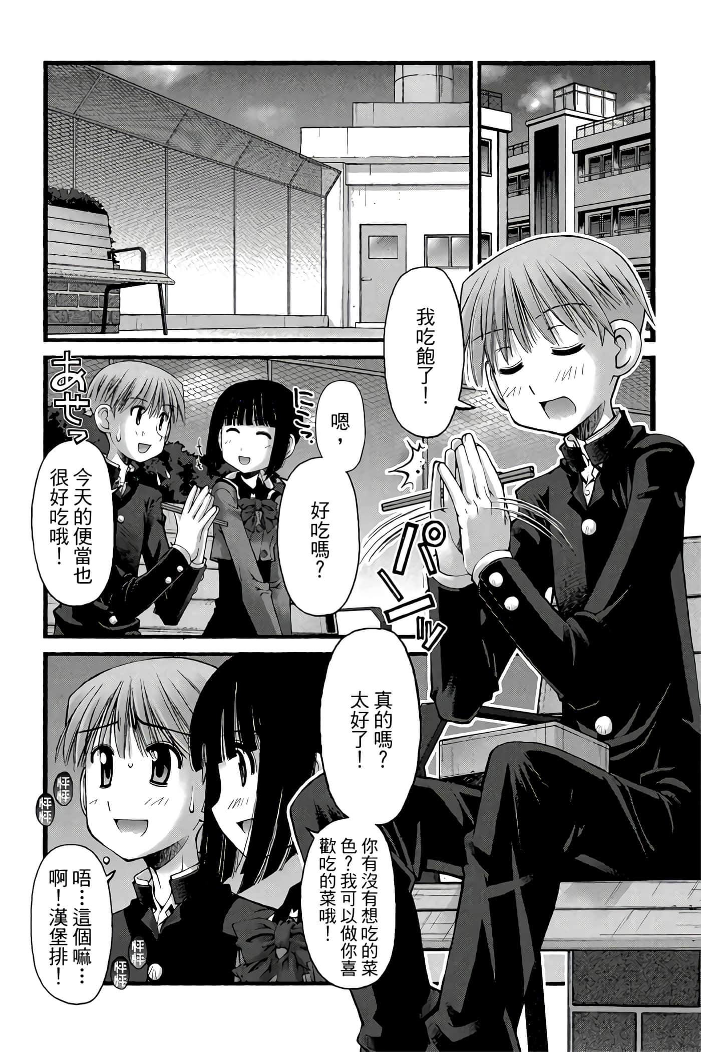 Page 85